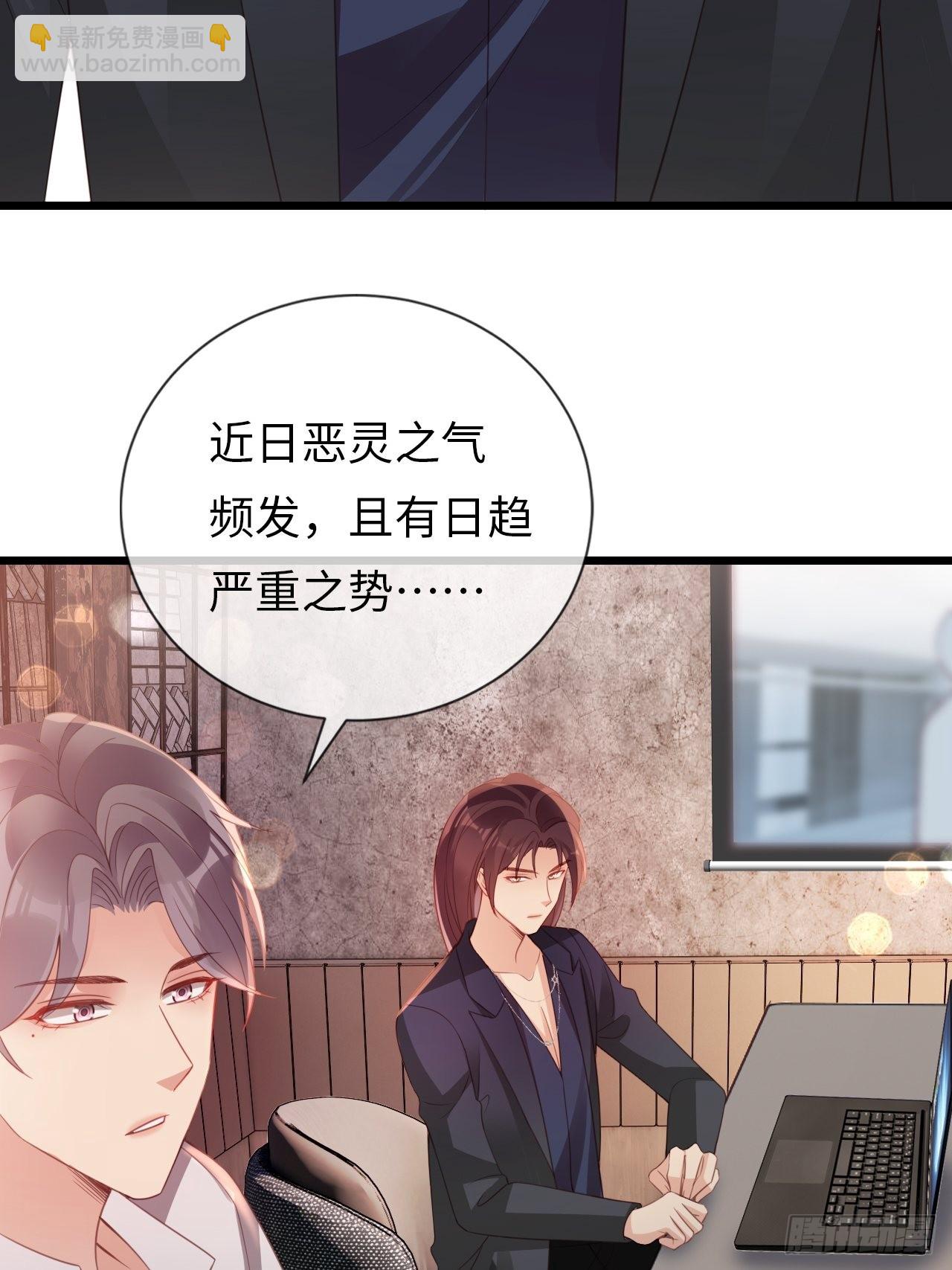 《华灯异仕第一季》第21话神秘的女性 第27页