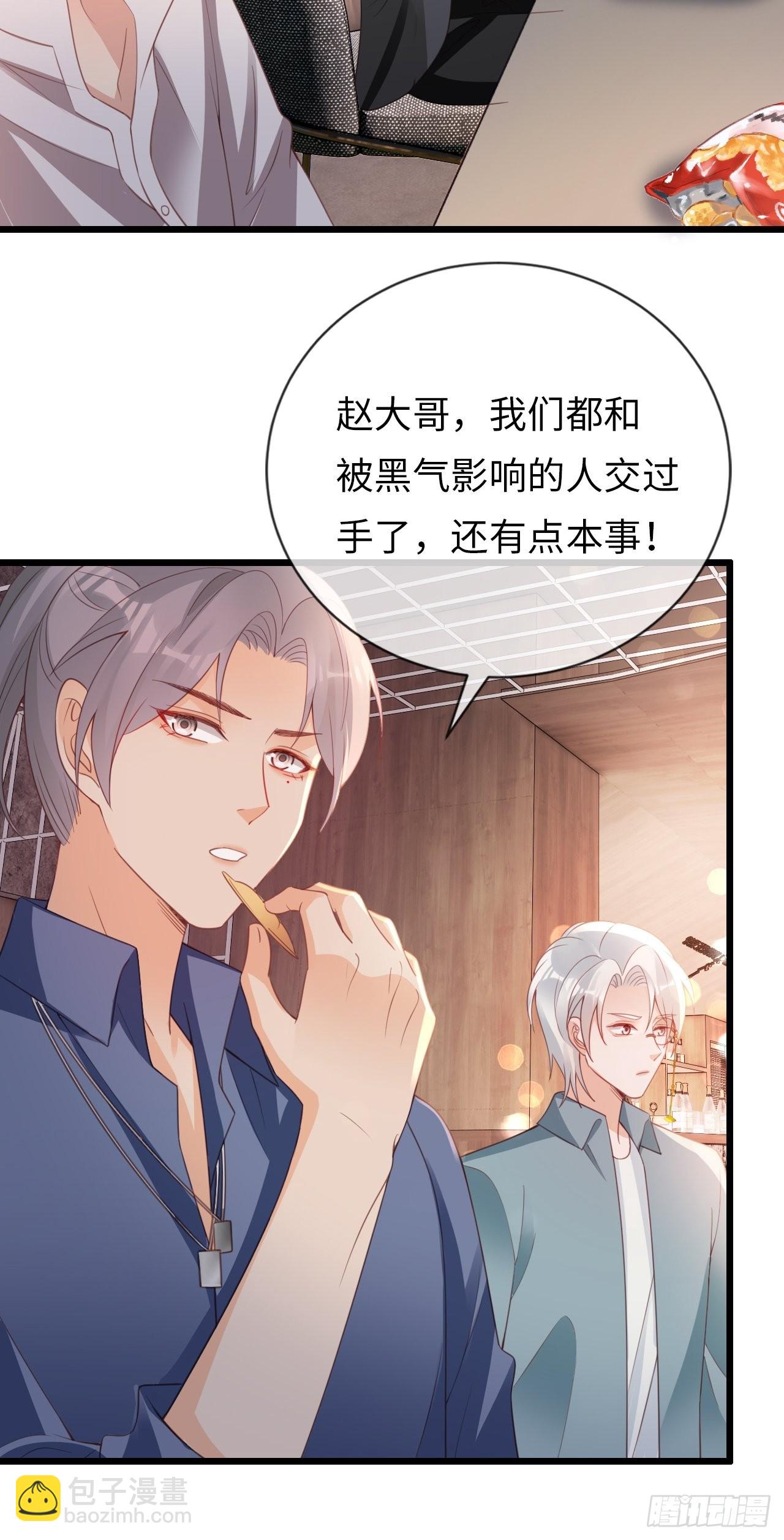 《华灯异仕第一季》第21话神秘的女性 第28页