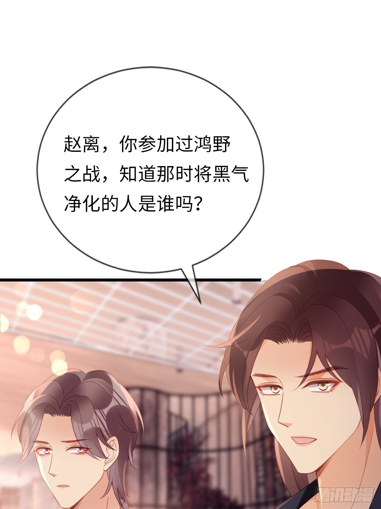 《华灯异仕第一季》第21话神秘的女性 第29页
