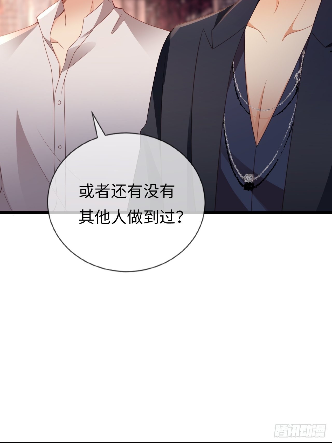 《华灯异仕第一季》第21话神秘的女性 第30页