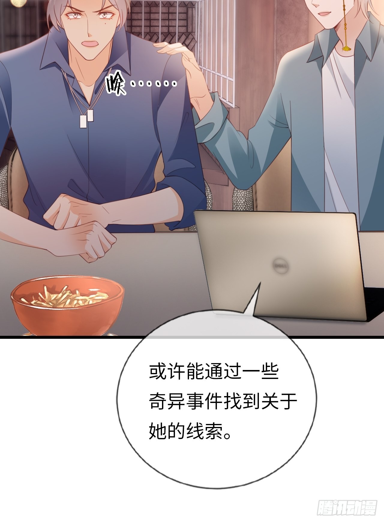 《华灯异仕第一季》第21话神秘的女性 第34页