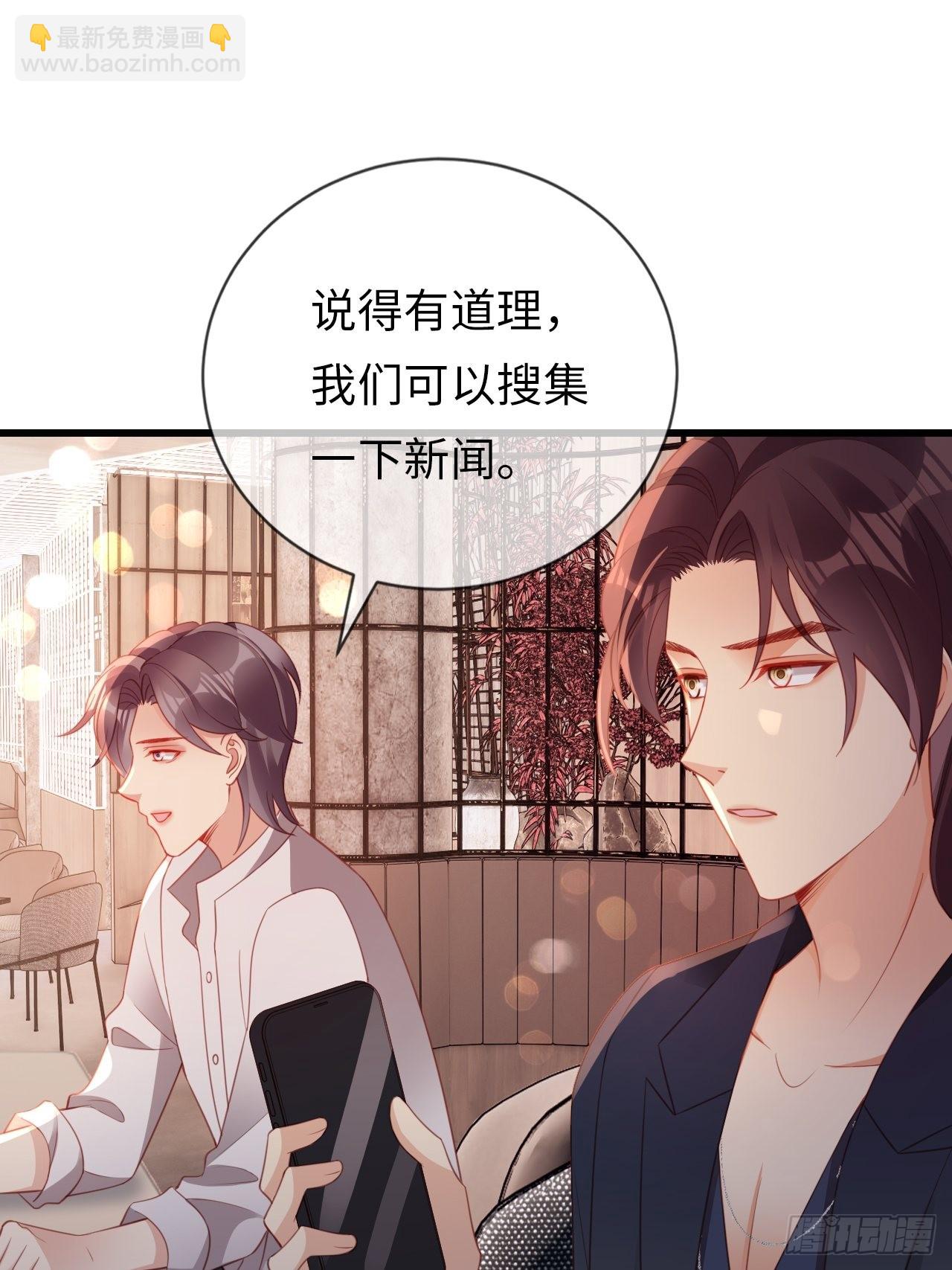 《华灯异仕第一季》第21话神秘的女性 第35页