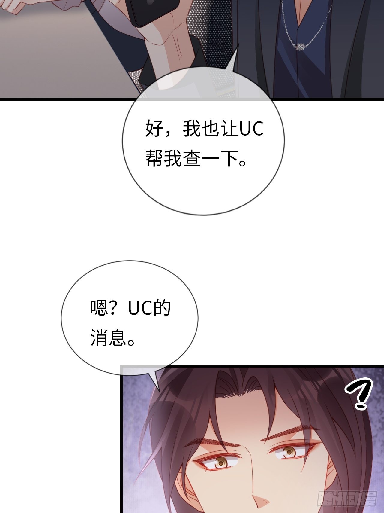 《华灯异仕第一季》第21话神秘的女性 第36页