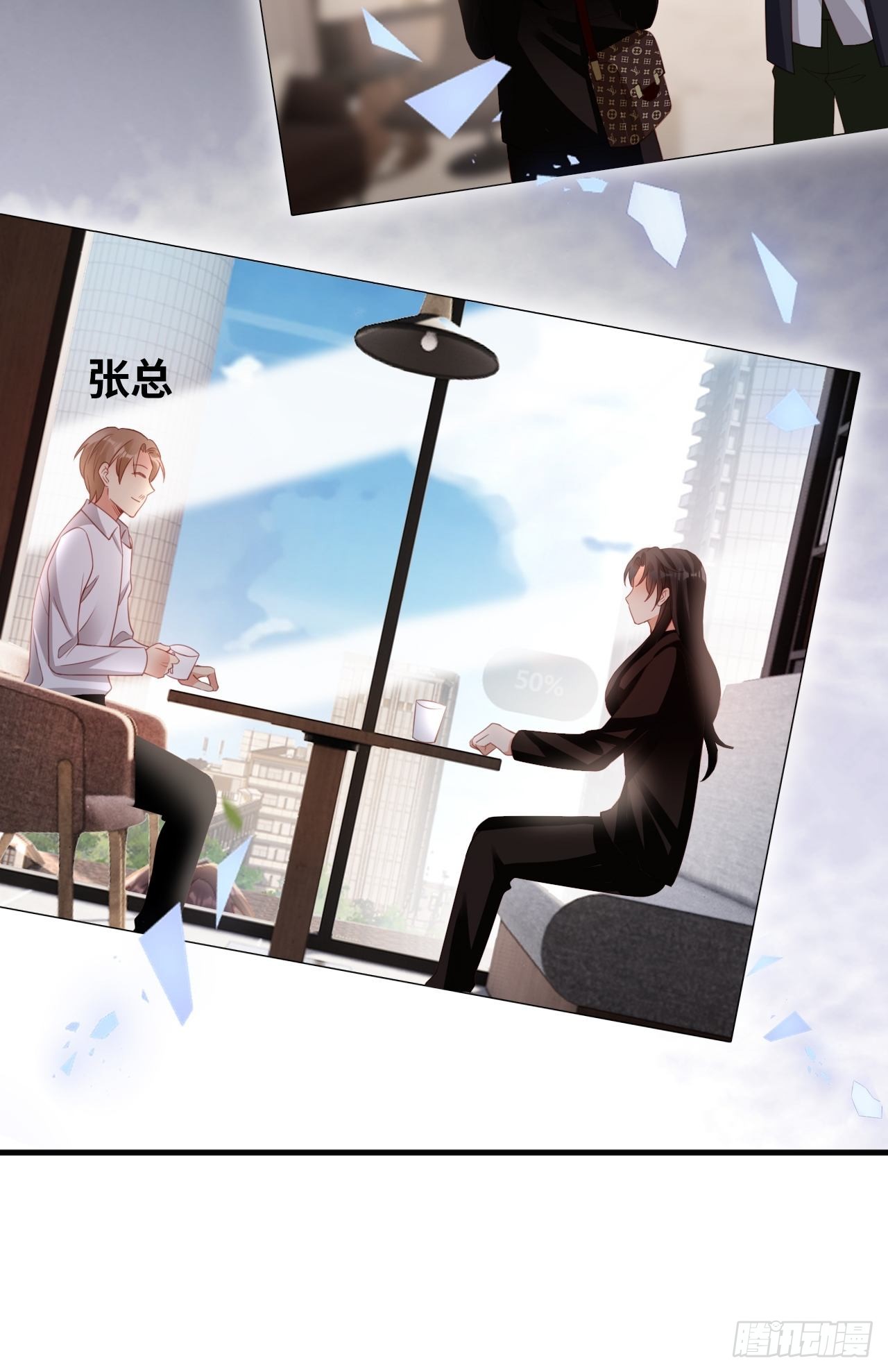 《华灯异仕第一季》第21话神秘的女性 第40页