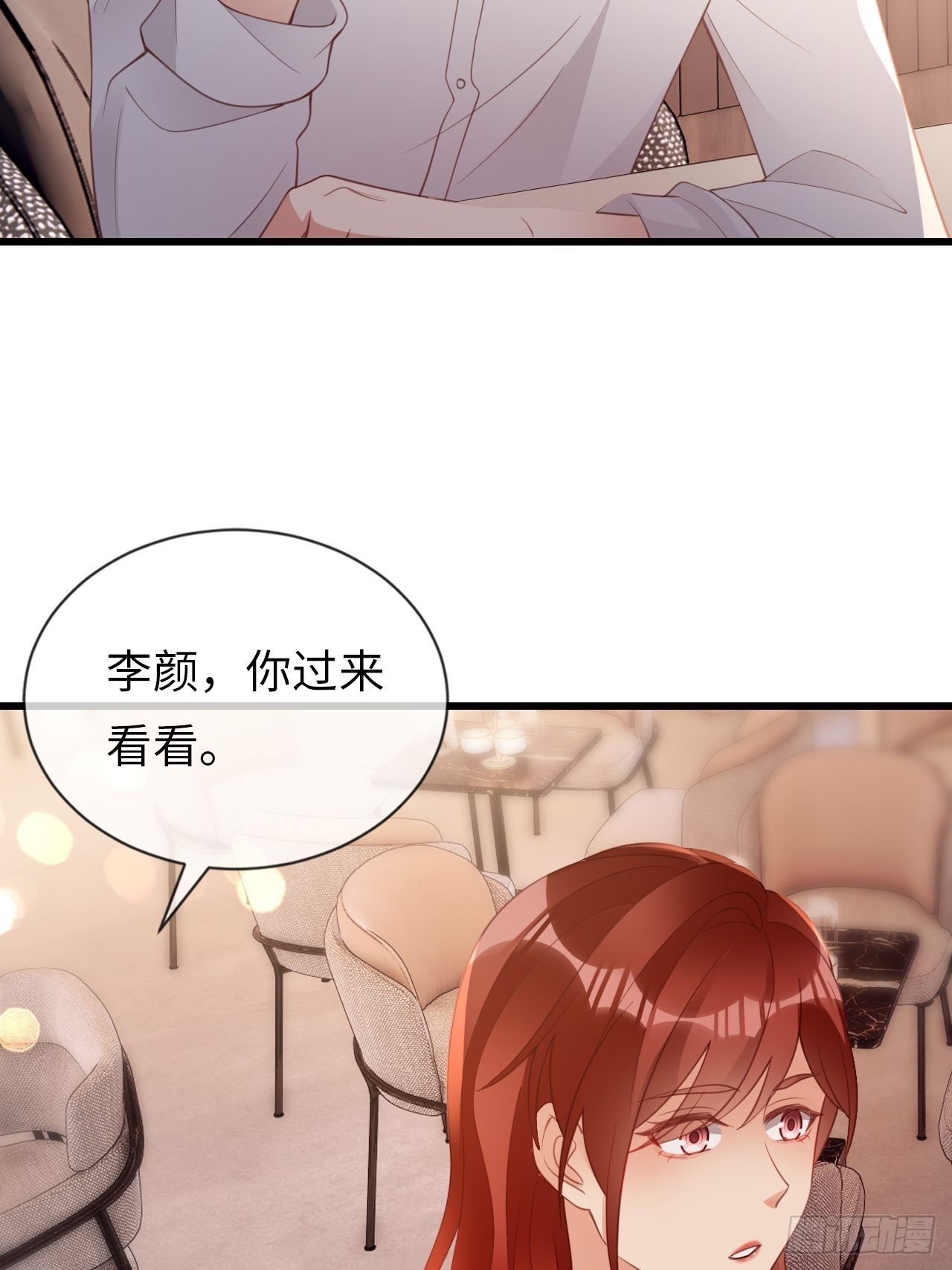 《华灯异仕第一季》第21话神秘的女性 第42页