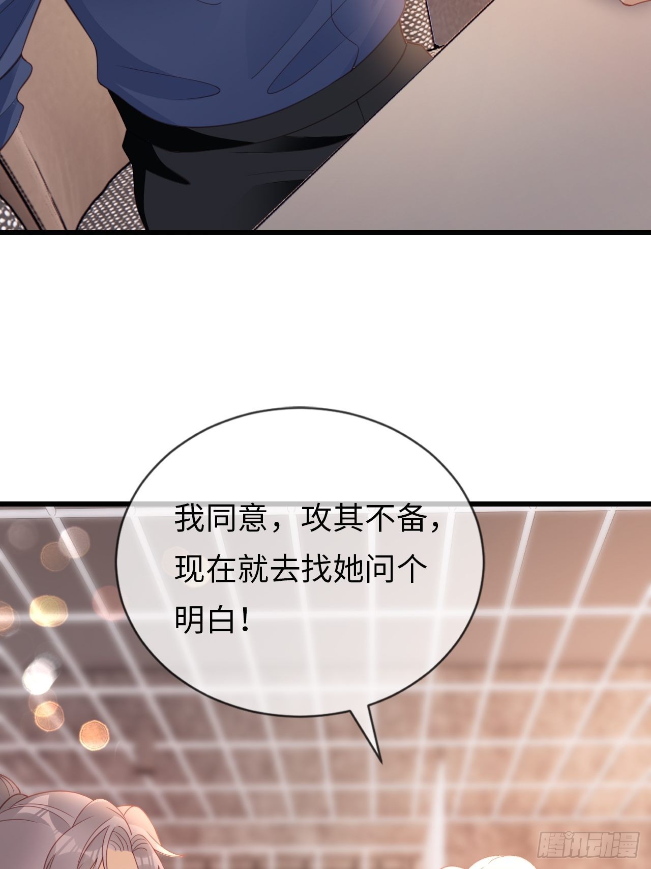 《华灯异仕第一季》第21话神秘的女性 第46页