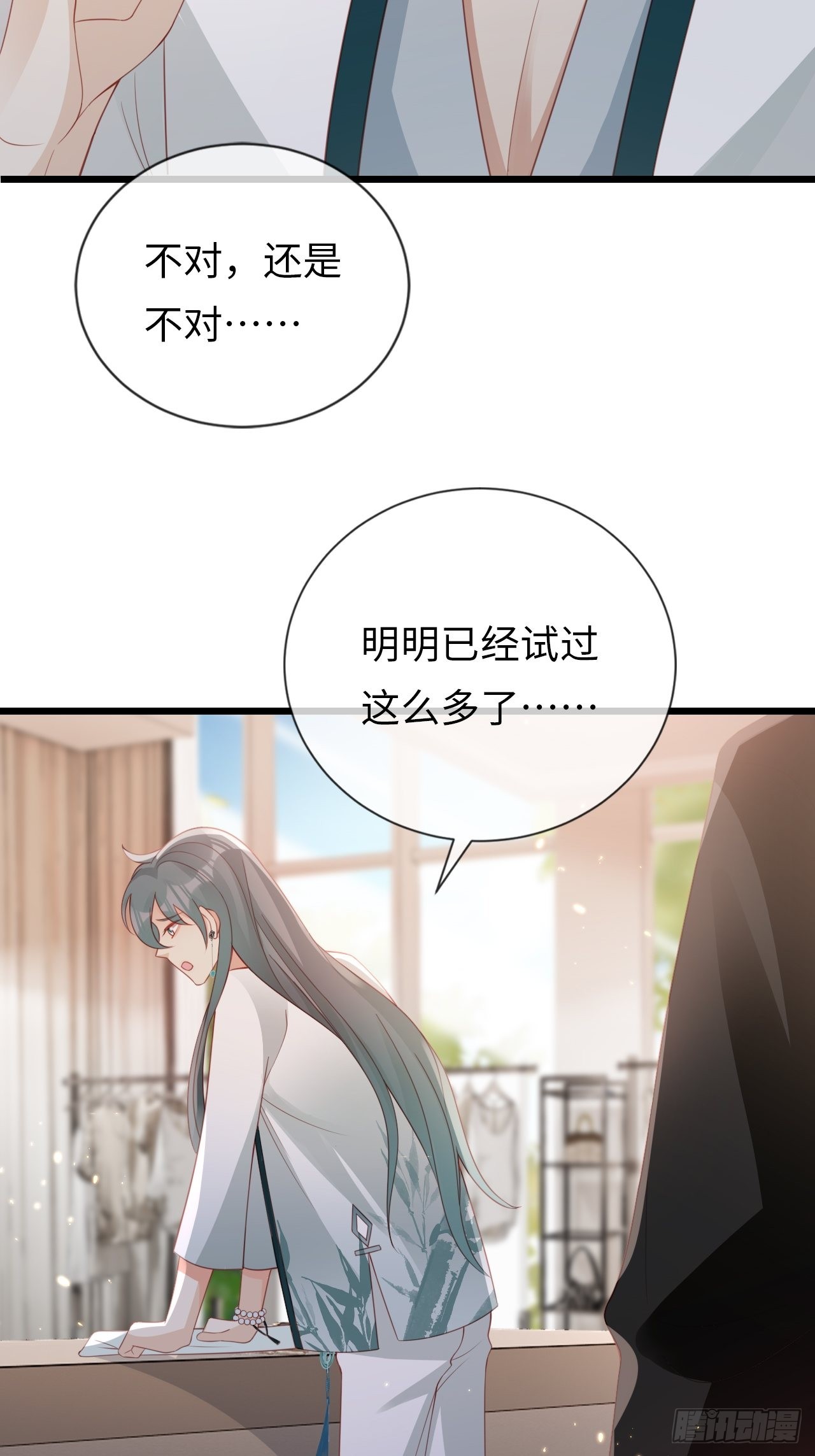 《华灯异仕第一季》第21话神秘的女性 第5页