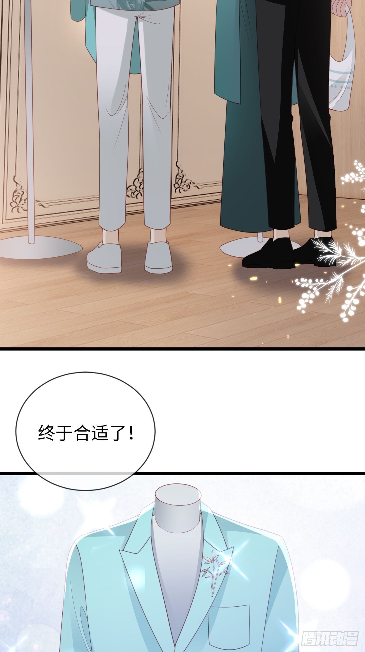 《华灯异仕第一季》第21话神秘的女性 第10页