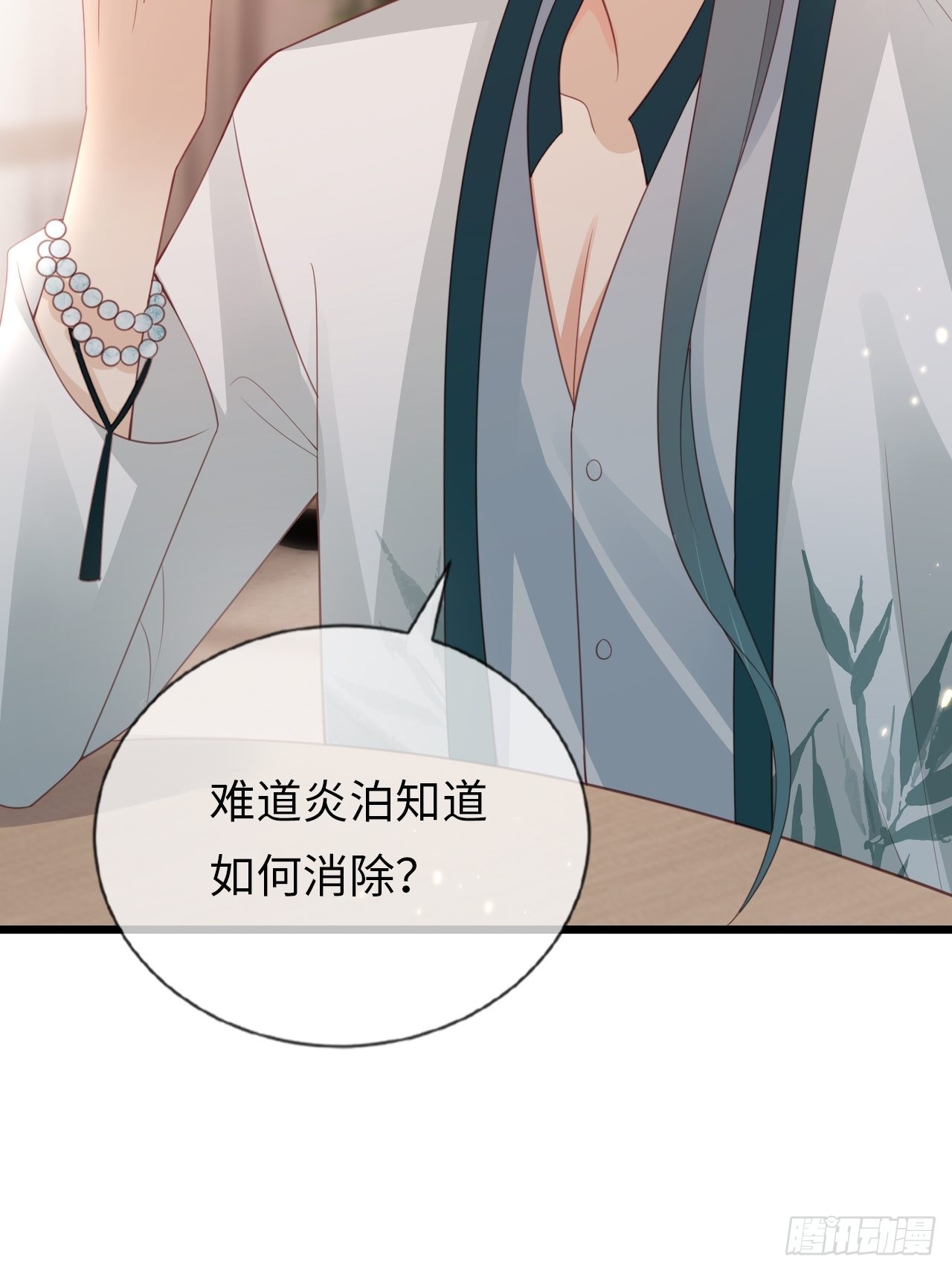 《华灯异仕第一季》第21话神秘的女性 第23页