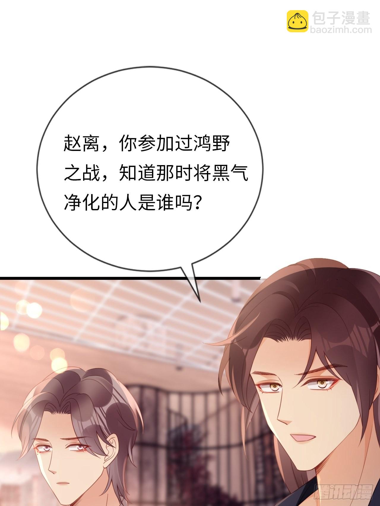 《华灯异仕第一季》第21话神秘的女性 第29页