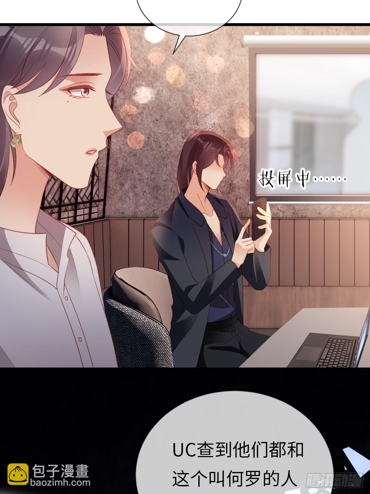 《华灯异仕第一季》第21话神秘的女性 第38页