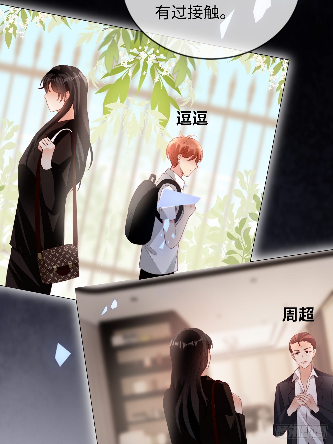 《华灯异仕第一季》第21话神秘的女性 第39页