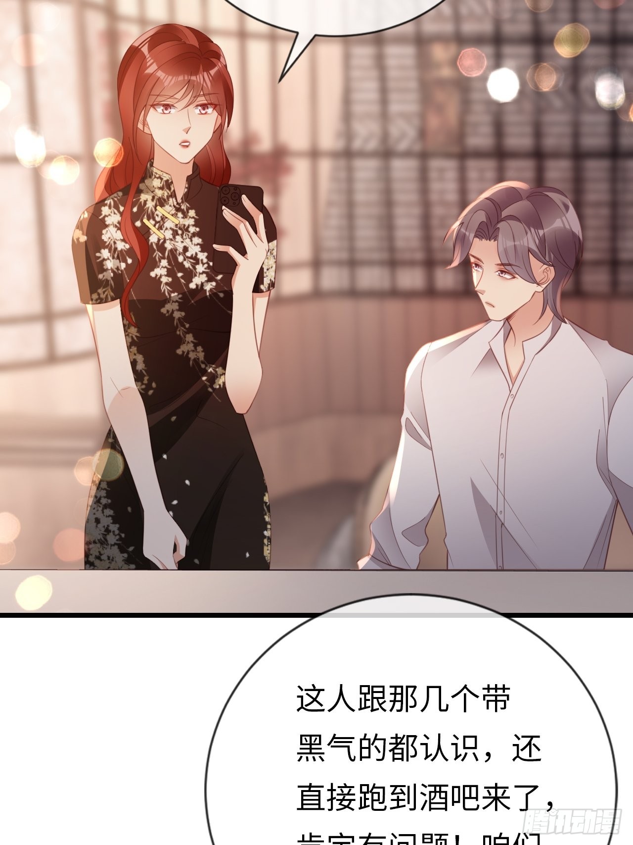 《华灯异仕第一季》第21话神秘的女性 第44页