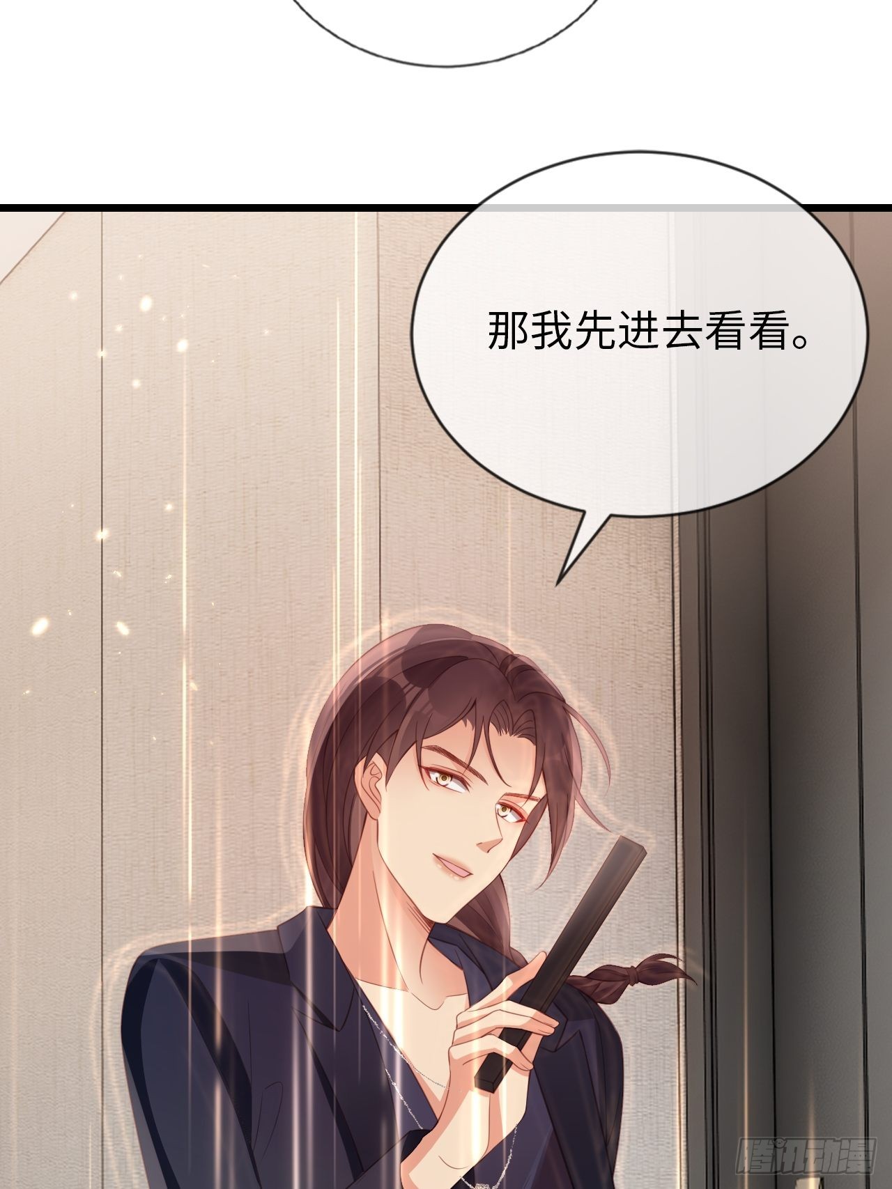 《华灯异仕第一季》第21话神秘的女性 第50页