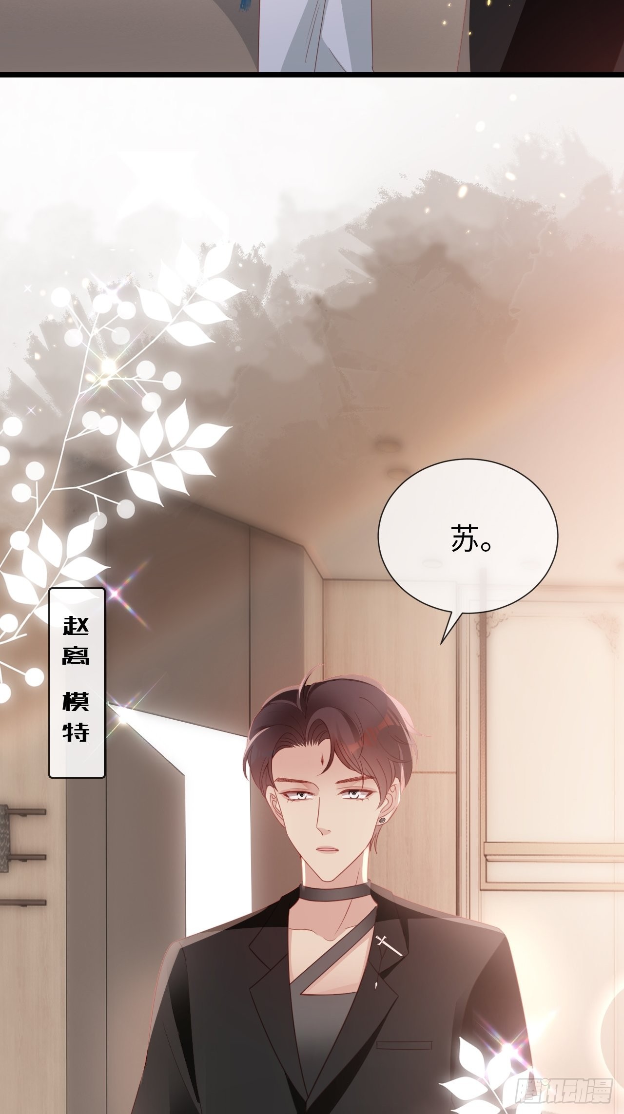 《华灯异仕第一季》第21话神秘的女性 第6页