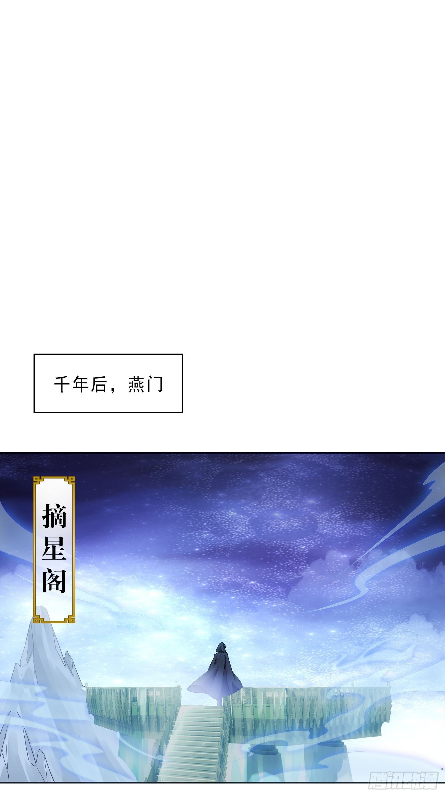 《华灯异仕第一季》回忆篇（一）河洛图现 第10页