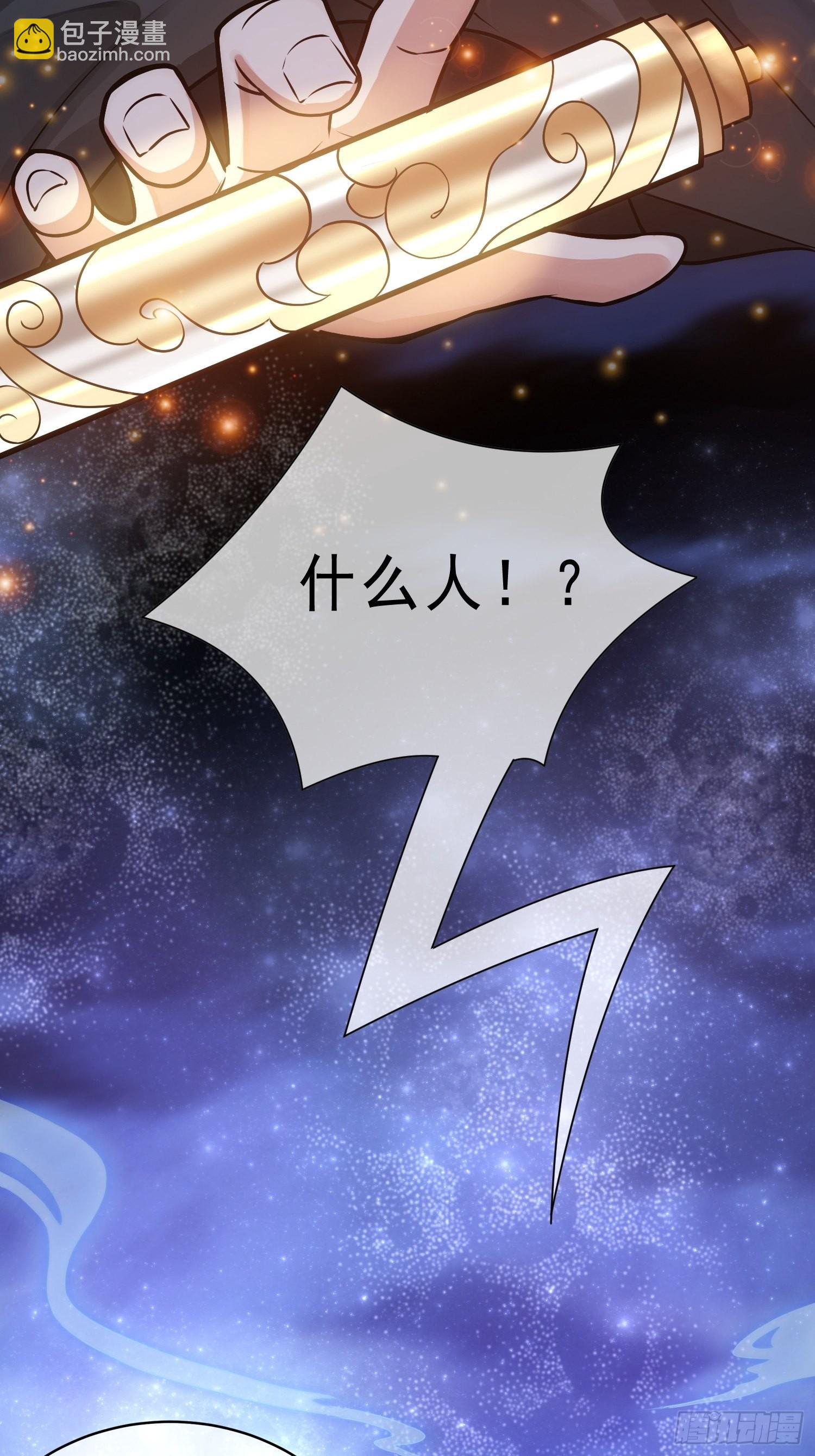 《华灯异仕第一季》回忆篇（一）河洛图现 第15页