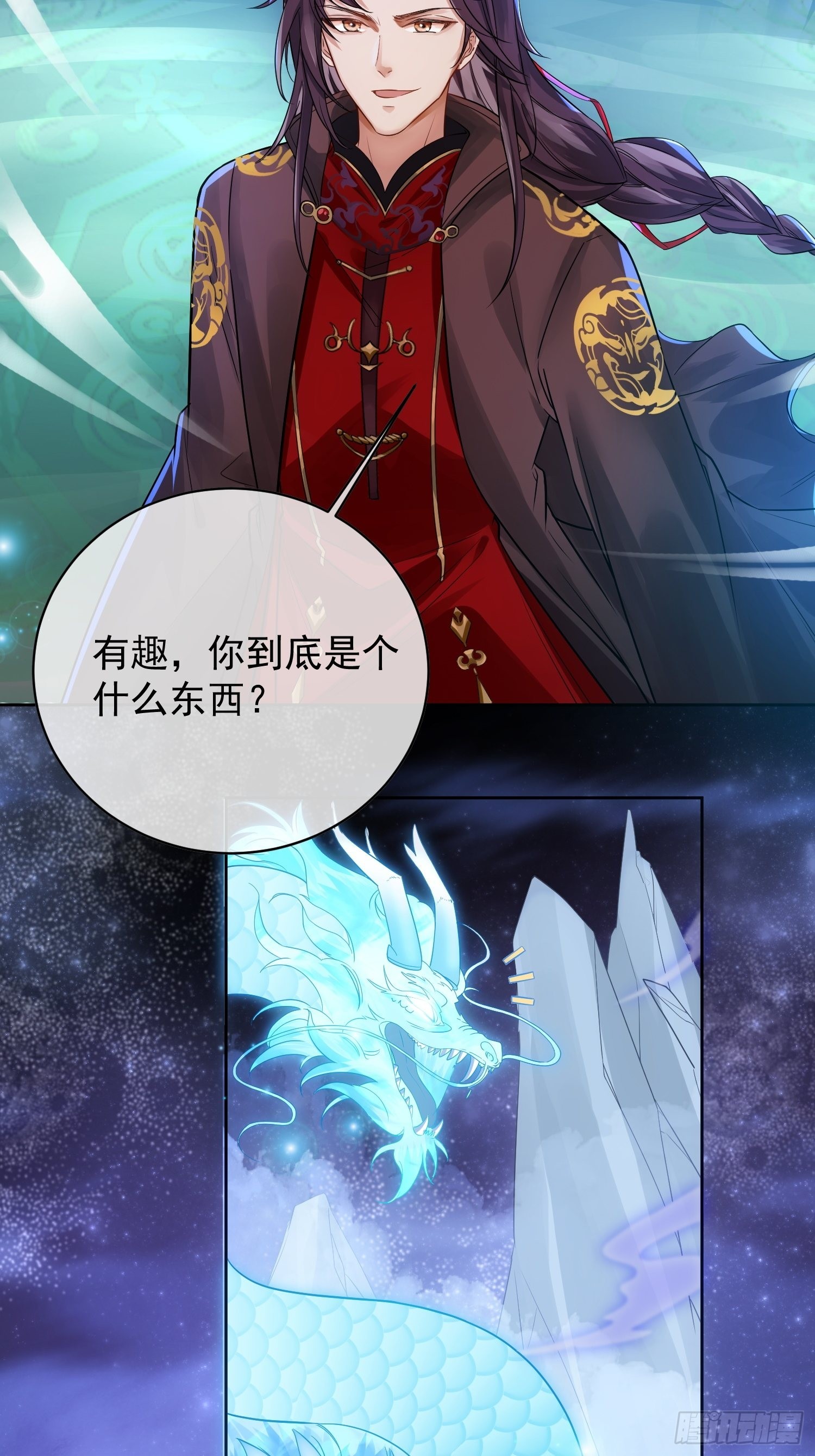 《华灯异仕第一季》回忆篇（一）河洛图现 第22页