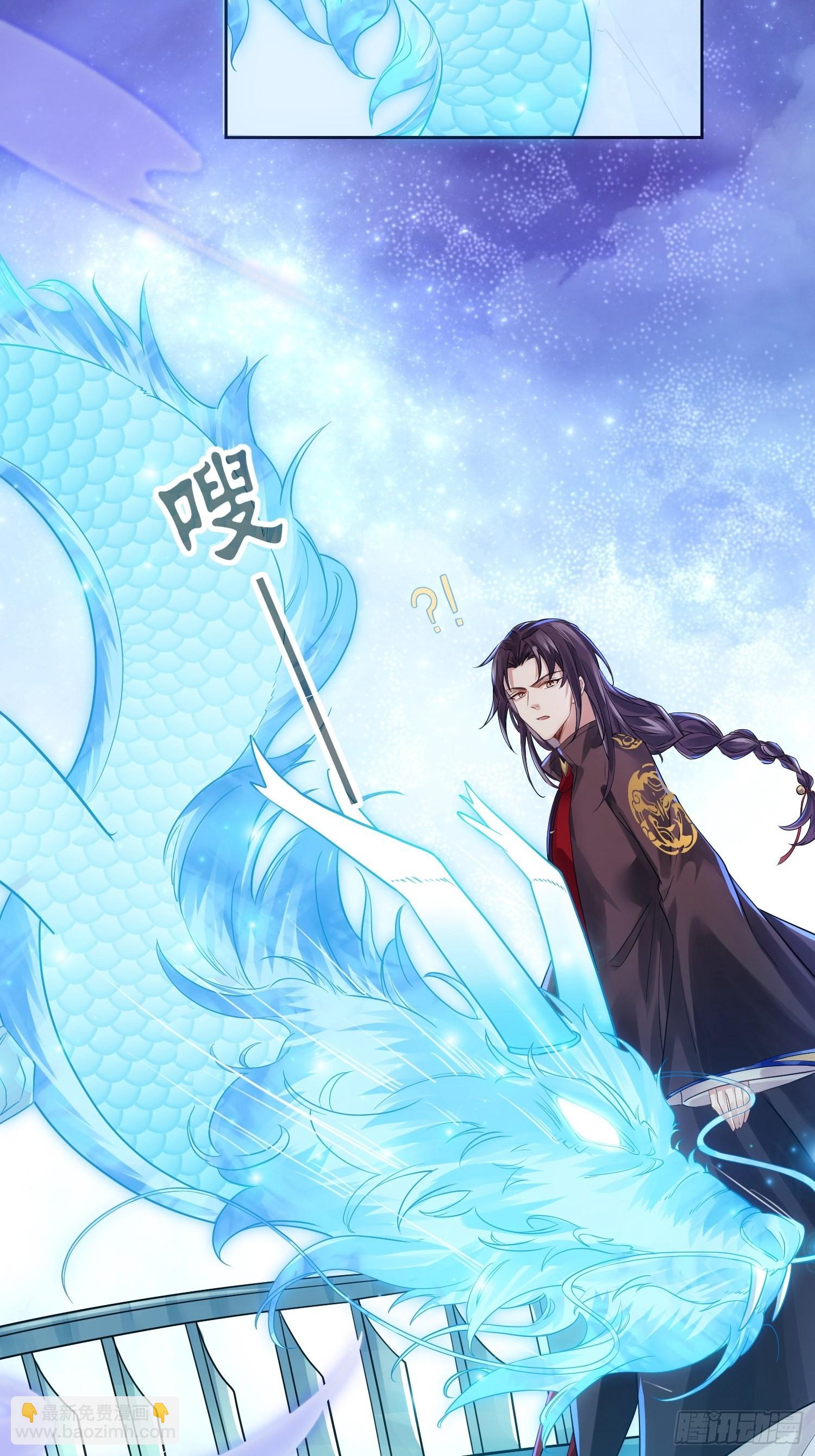 《华灯异仕第一季》回忆篇（一）河洛图现 第23页