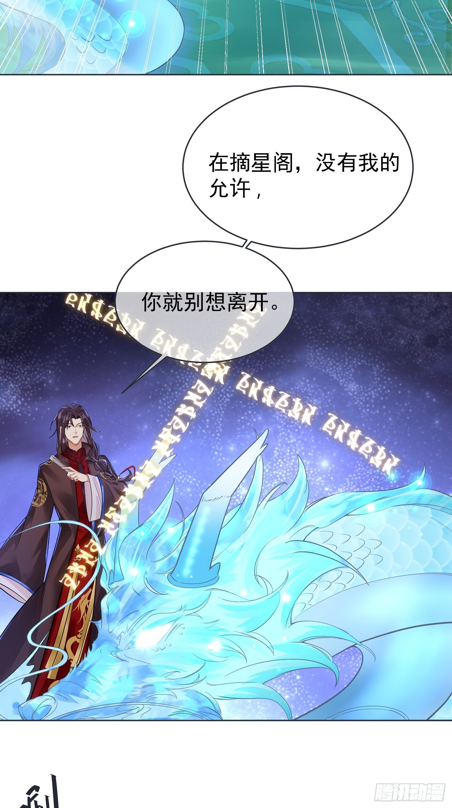 《华灯异仕第一季》回忆篇（一）河洛图现 第28页