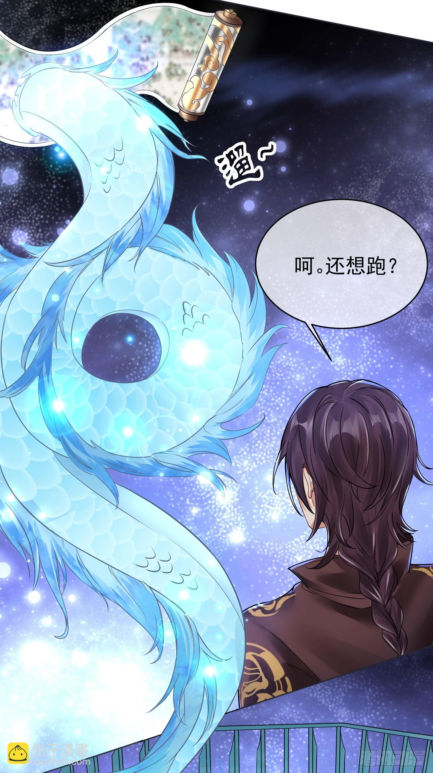 《华灯异仕第一季》回忆篇（一）河洛图现 第31页