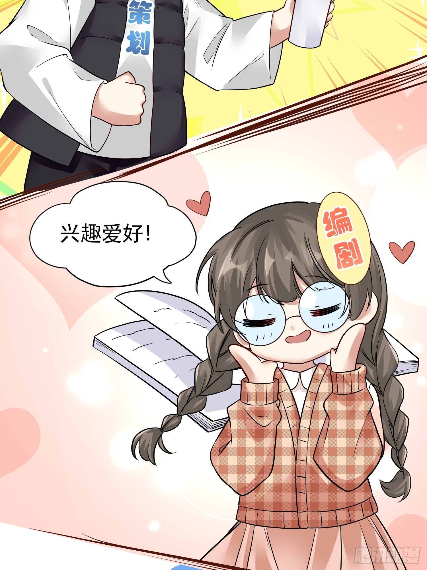 《华灯异仕第一季》回忆篇（一）河洛图现 第43页