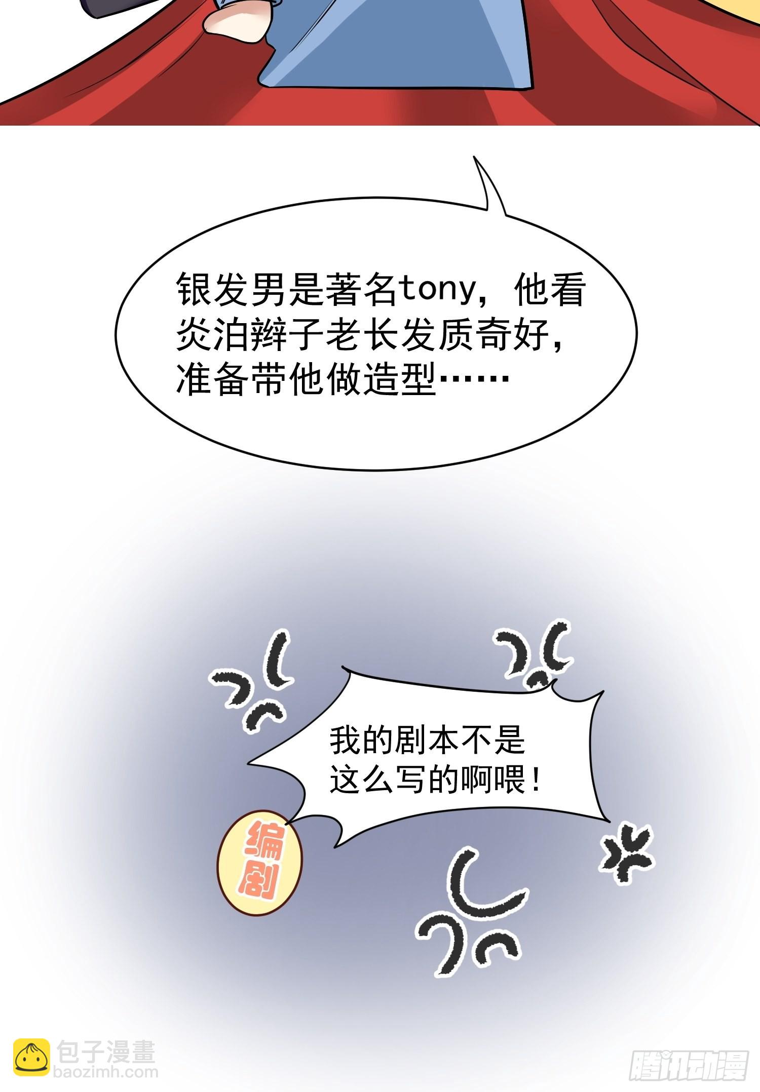 《华灯异仕第一季》回忆篇（一）河洛图现 第46页