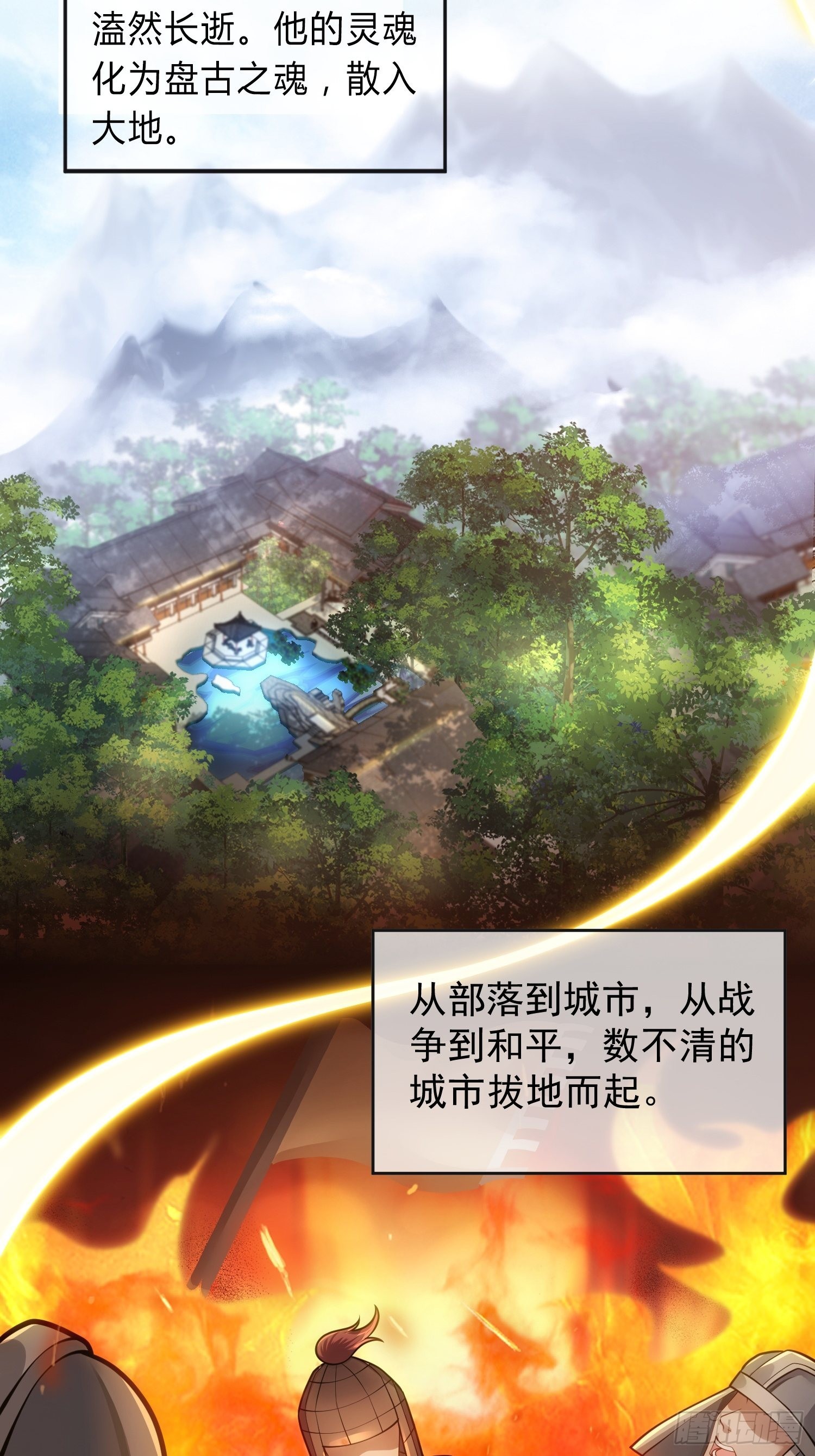 《华灯异仕第一季》回忆篇（一）河洛图现 第4页