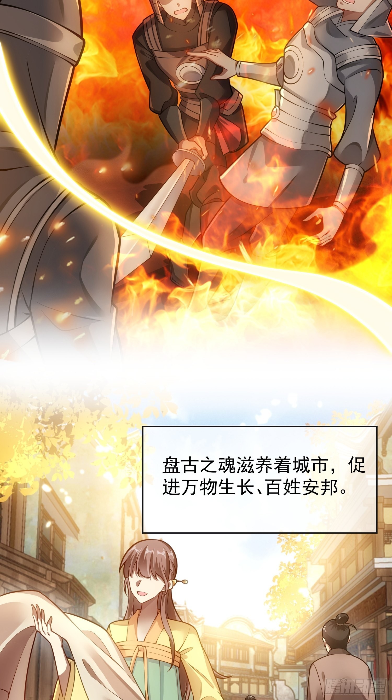 《华灯异仕第一季》回忆篇（一）河洛图现 第5页