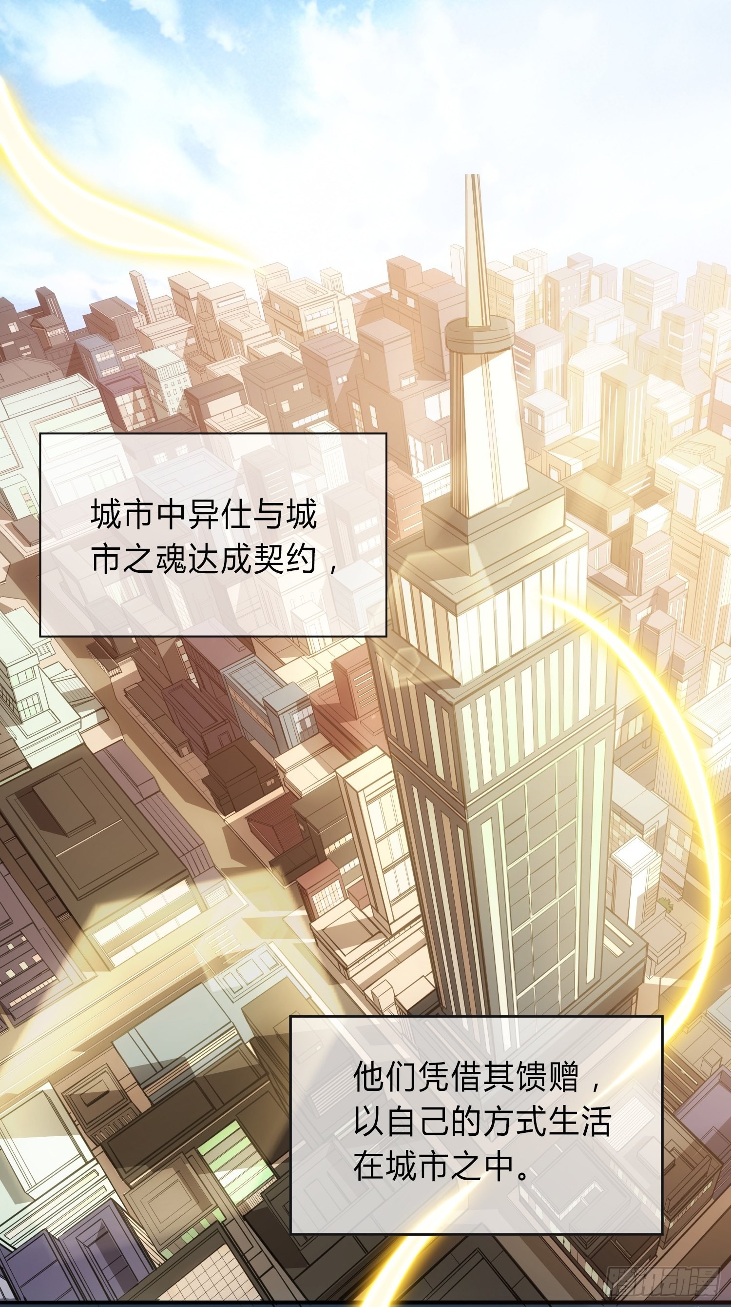 《华灯异仕第一季》回忆篇（一）河洛图现 第7页