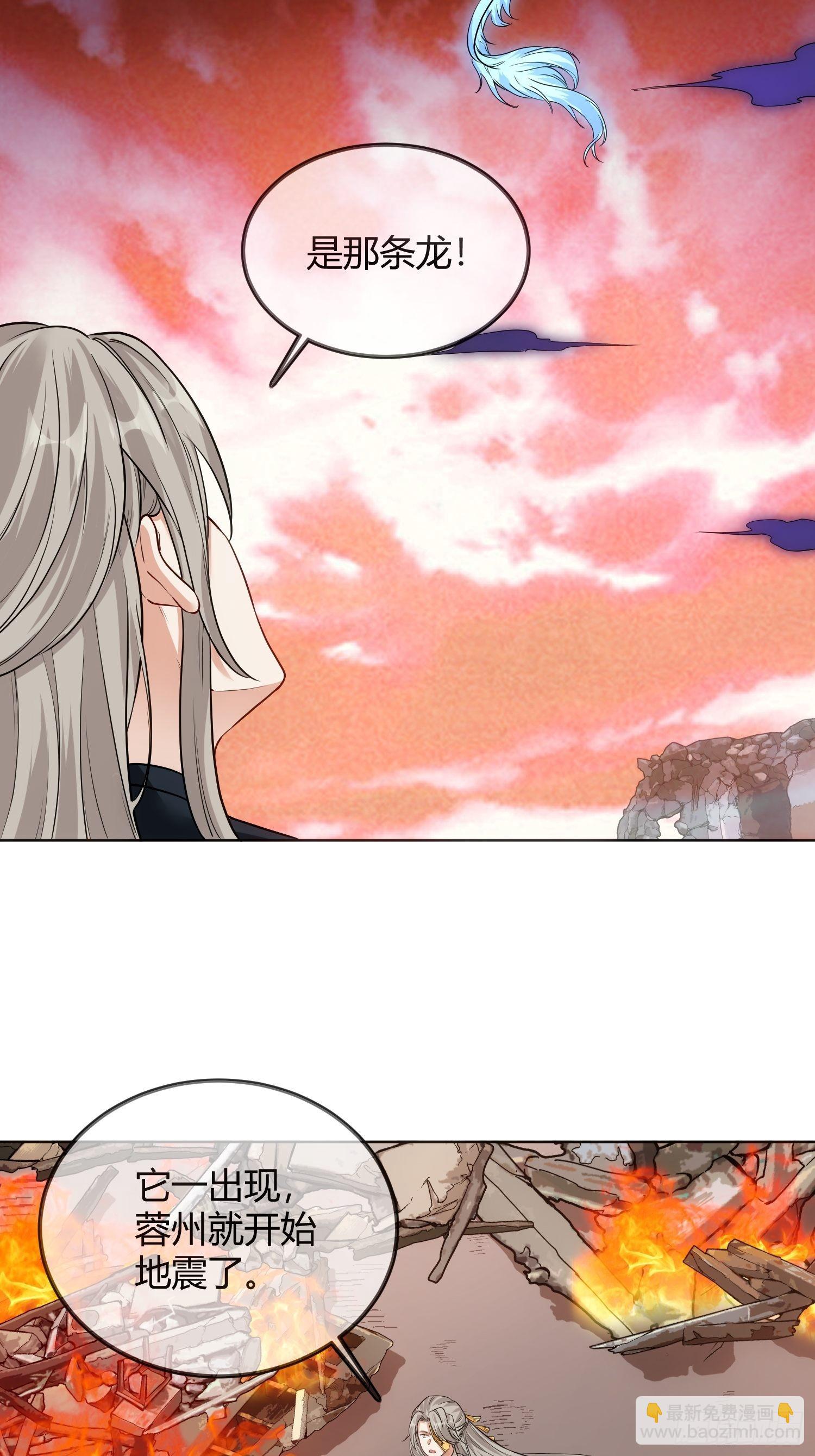 《华灯异仕第一季》回忆篇（二）三人同行 第24页