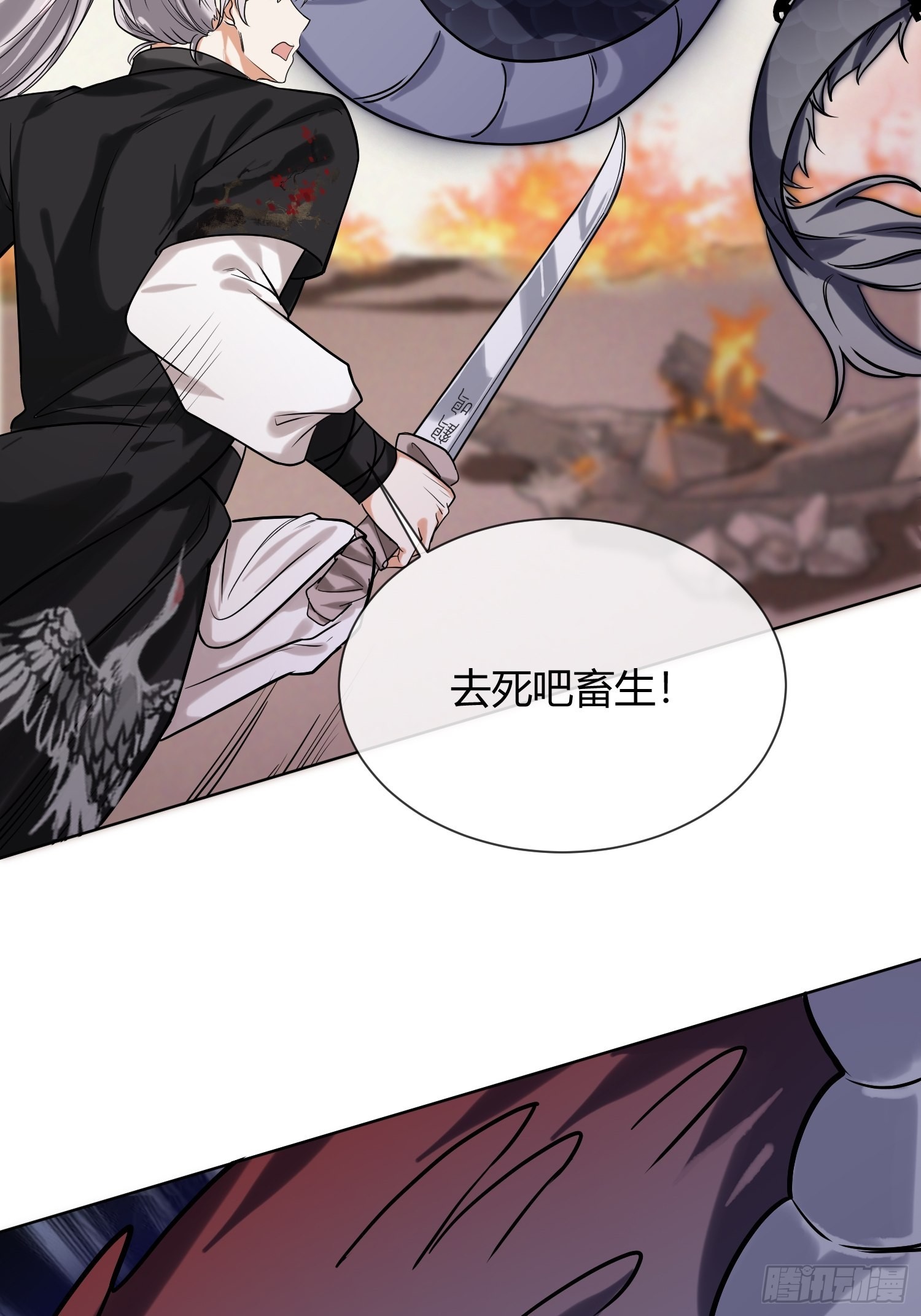 《华灯异仕第一季》回忆篇（二）三人同行 第37页