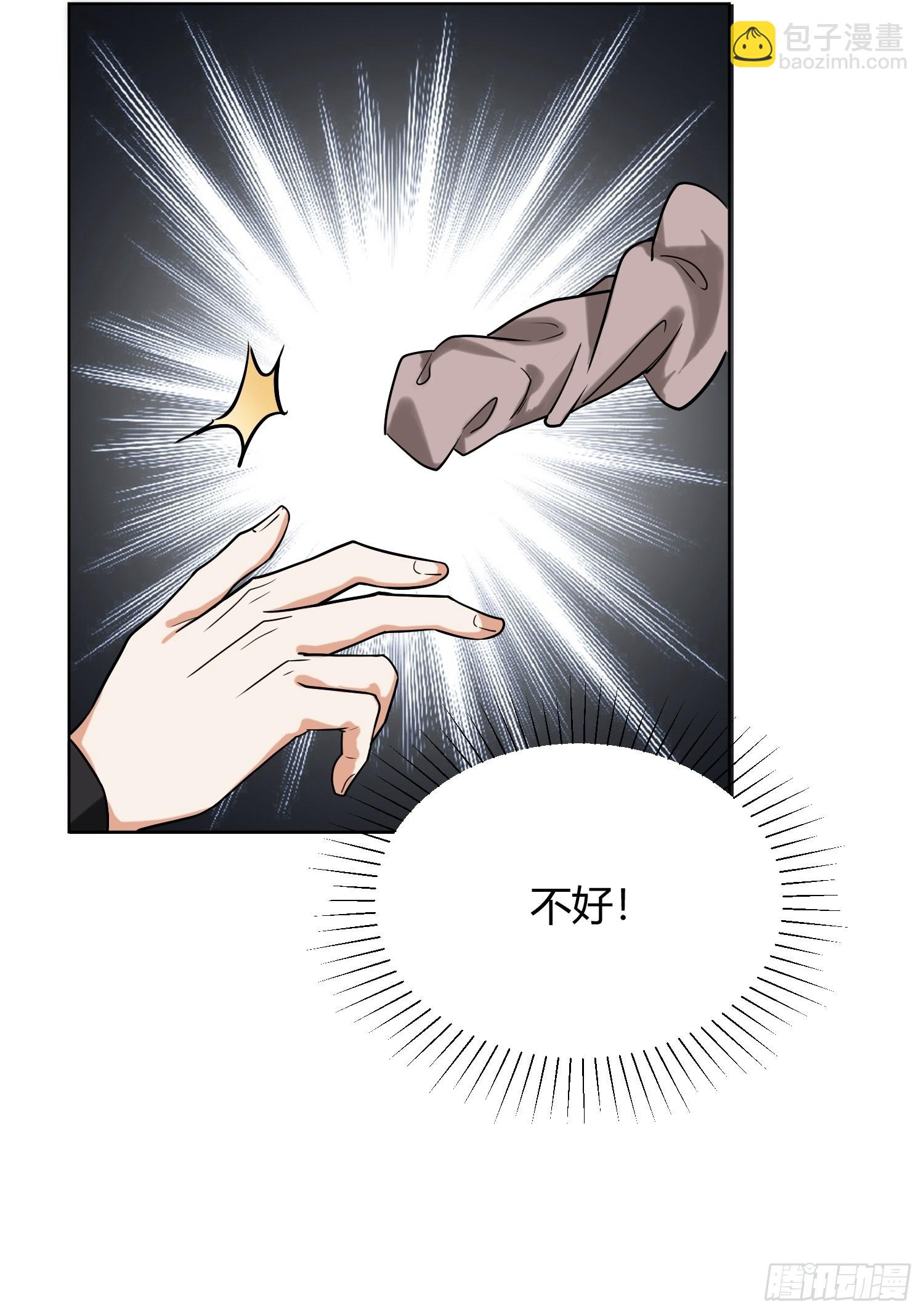 《华灯异仕第一季》回忆篇（二）三人同行 第39页