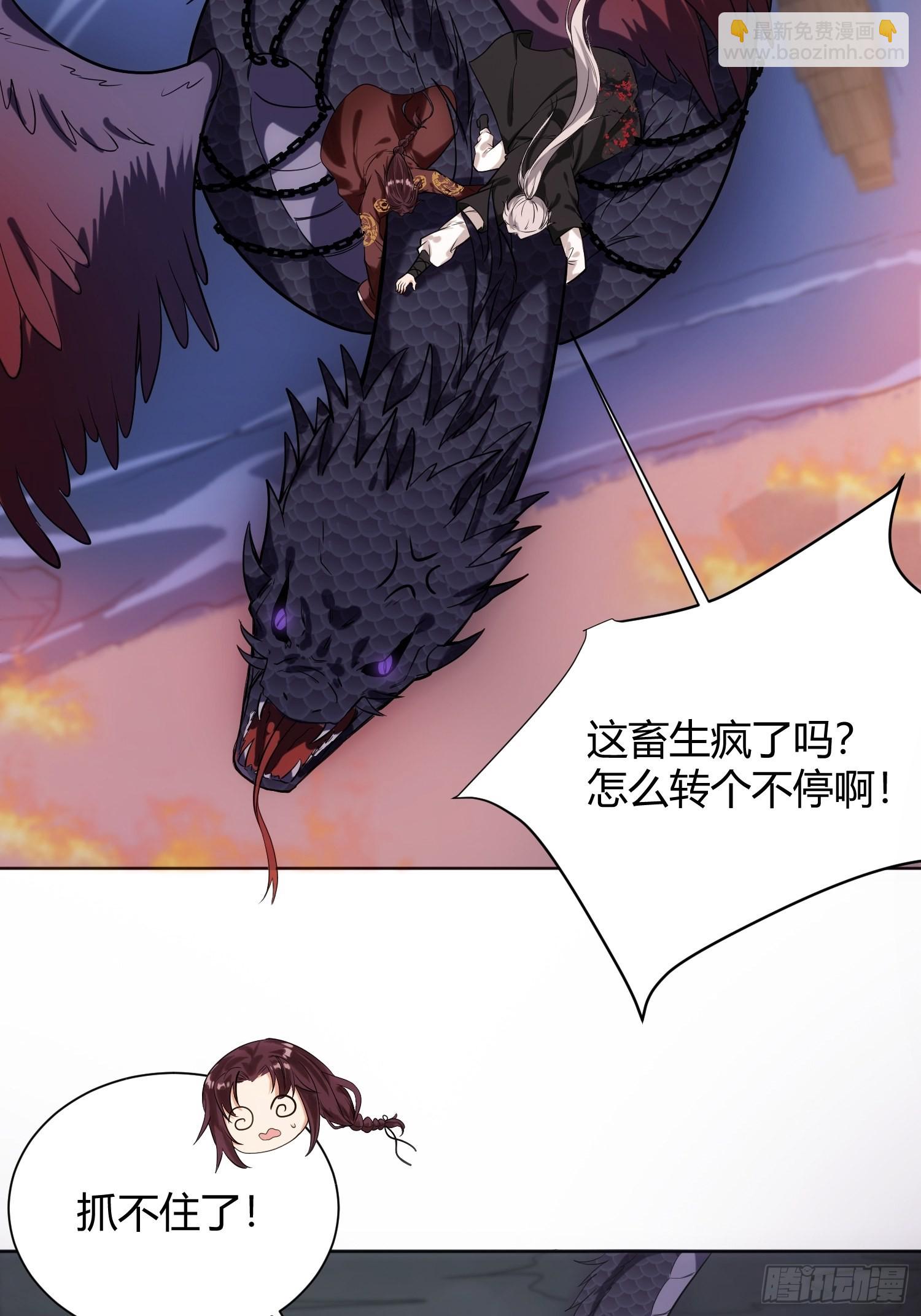 《华灯异仕第一季》回忆篇（二）三人同行 第46页