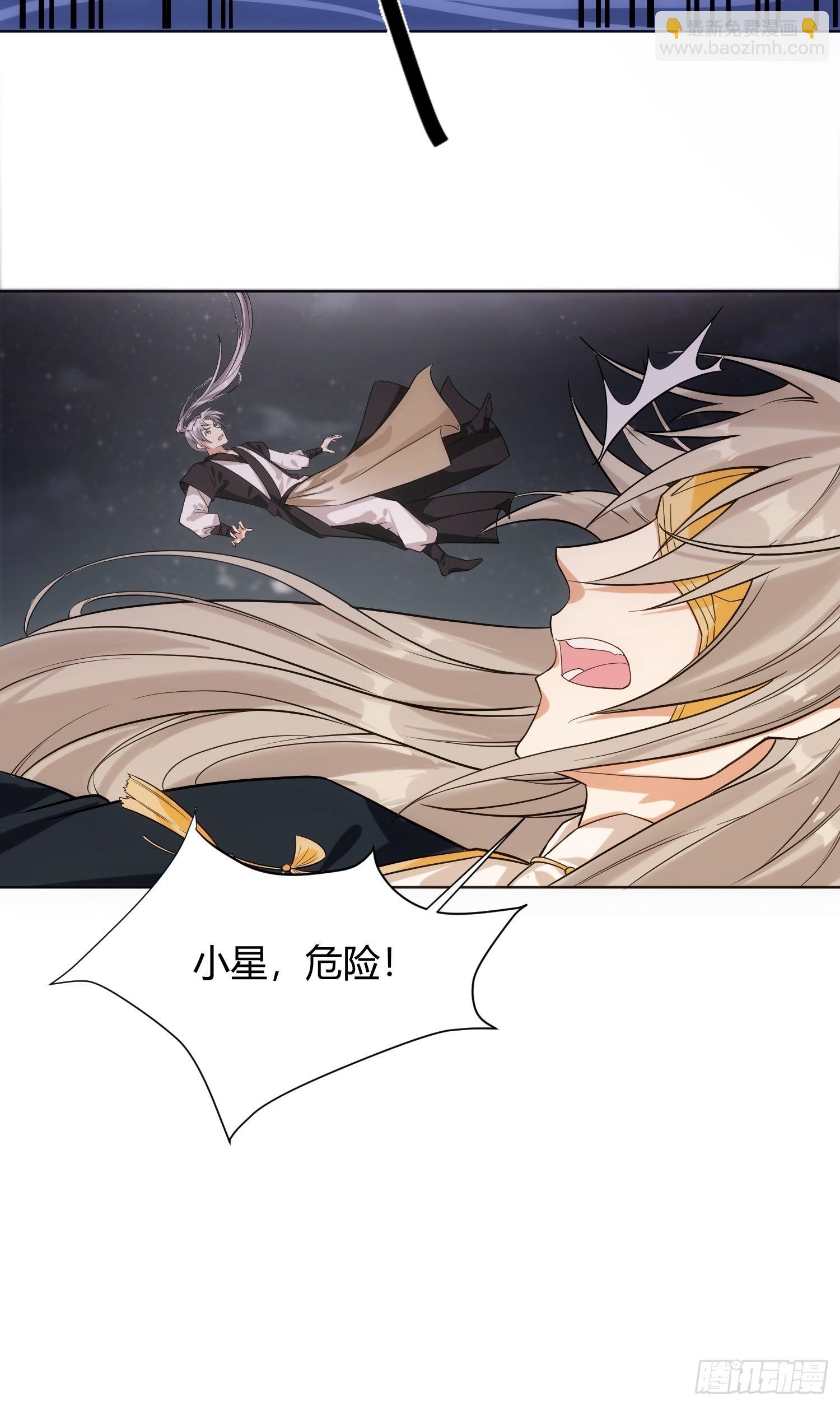 《华灯异仕第一季》回忆篇（二）三人同行 第48页