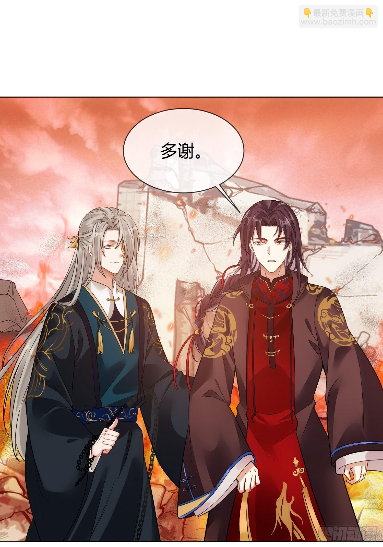 《华灯异仕第一季》回忆篇（二）三人同行 第5页