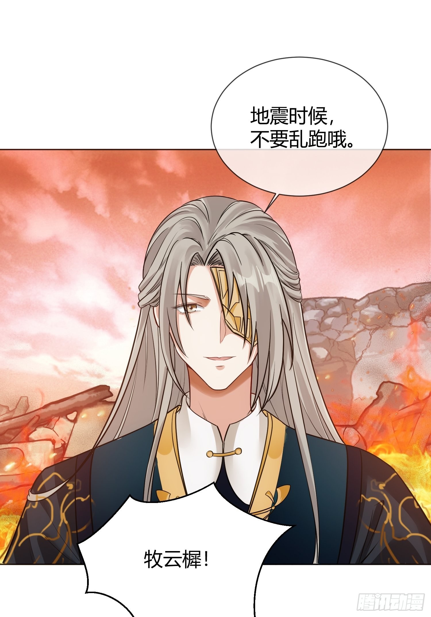 《华灯异仕第一季》回忆篇（二）三人同行 第6页