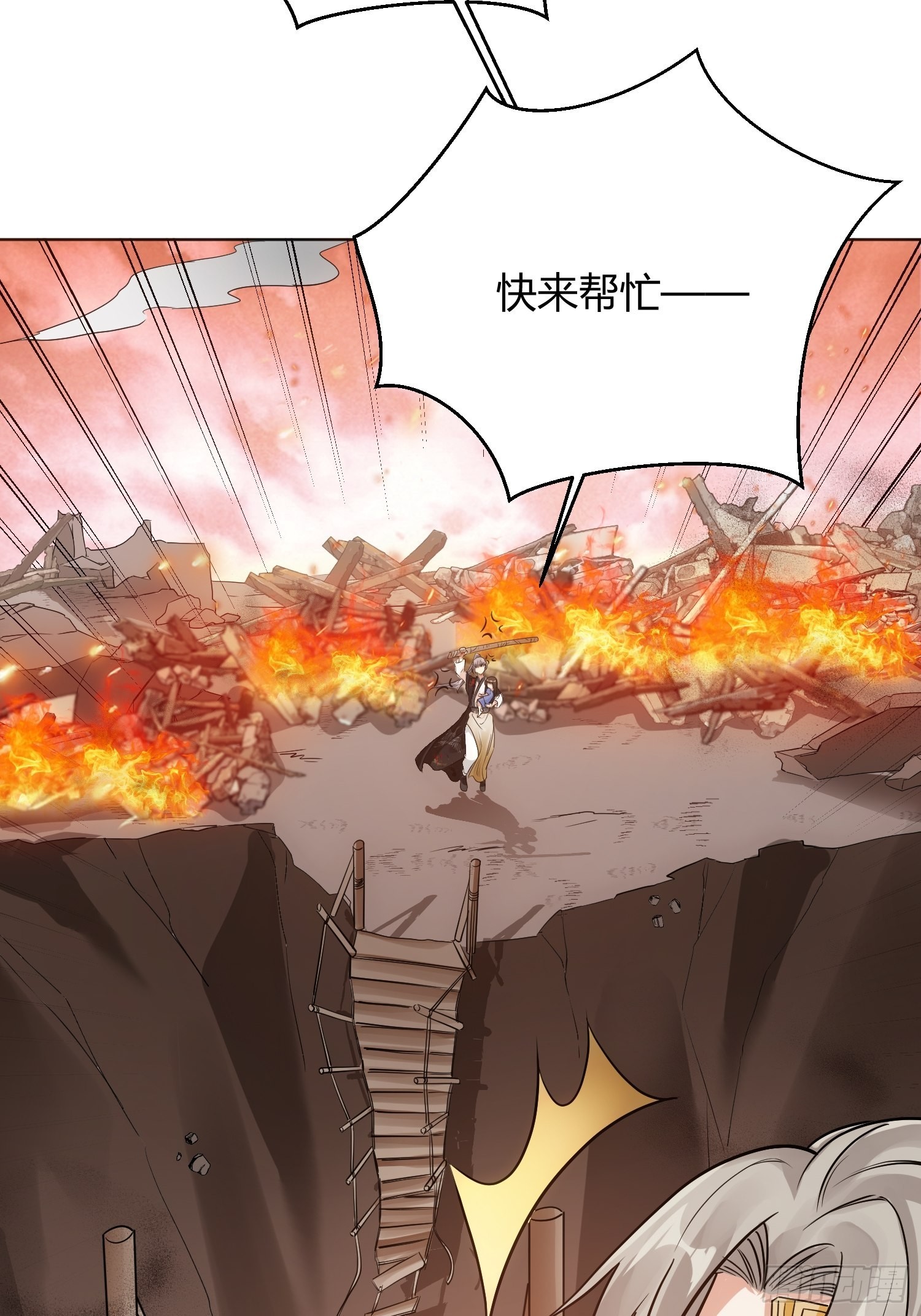 《华灯异仕第一季》回忆篇（二）三人同行 第7页