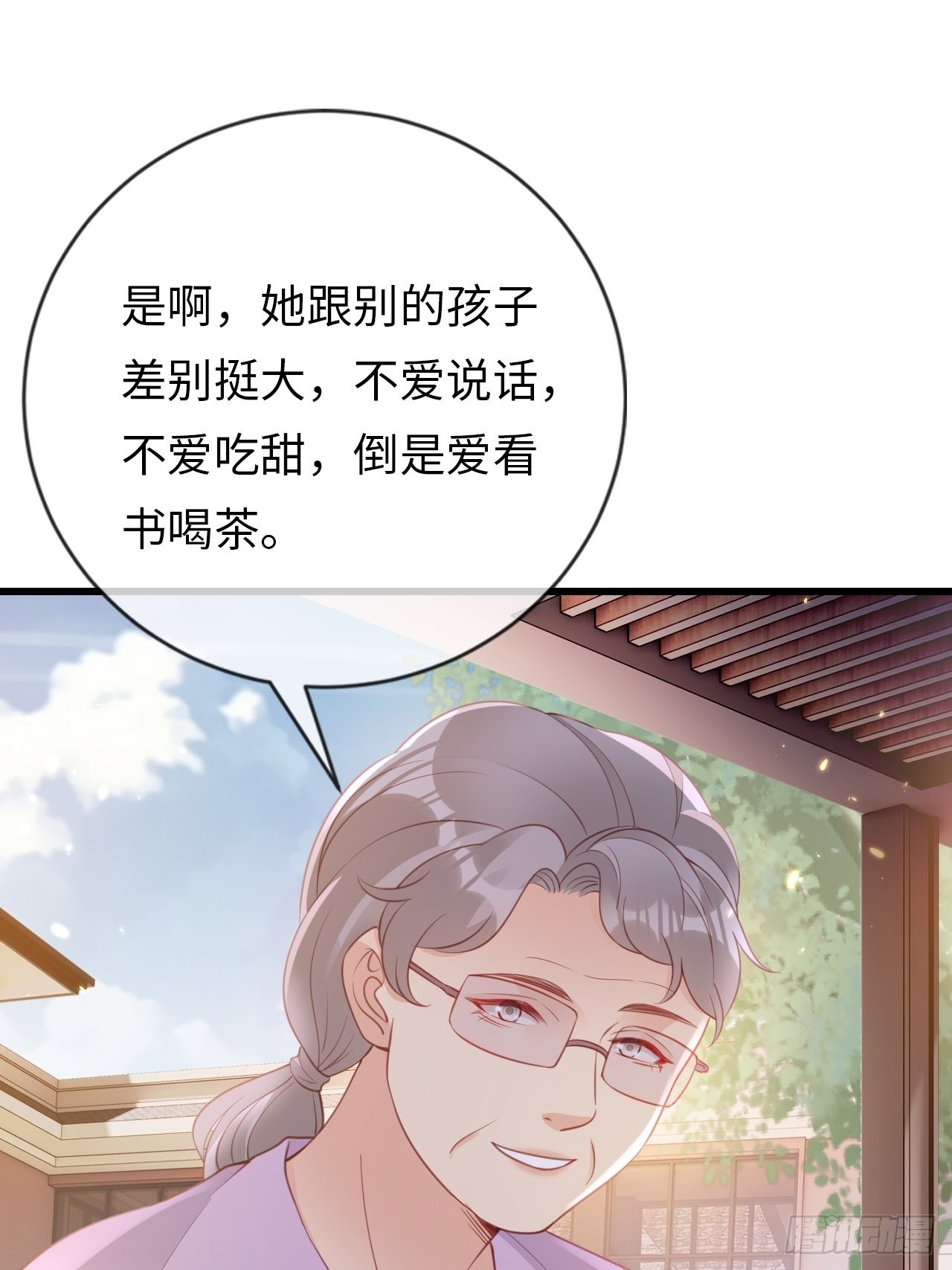 《华灯异仕第一季》第22话难道真是同一人？ 第10页