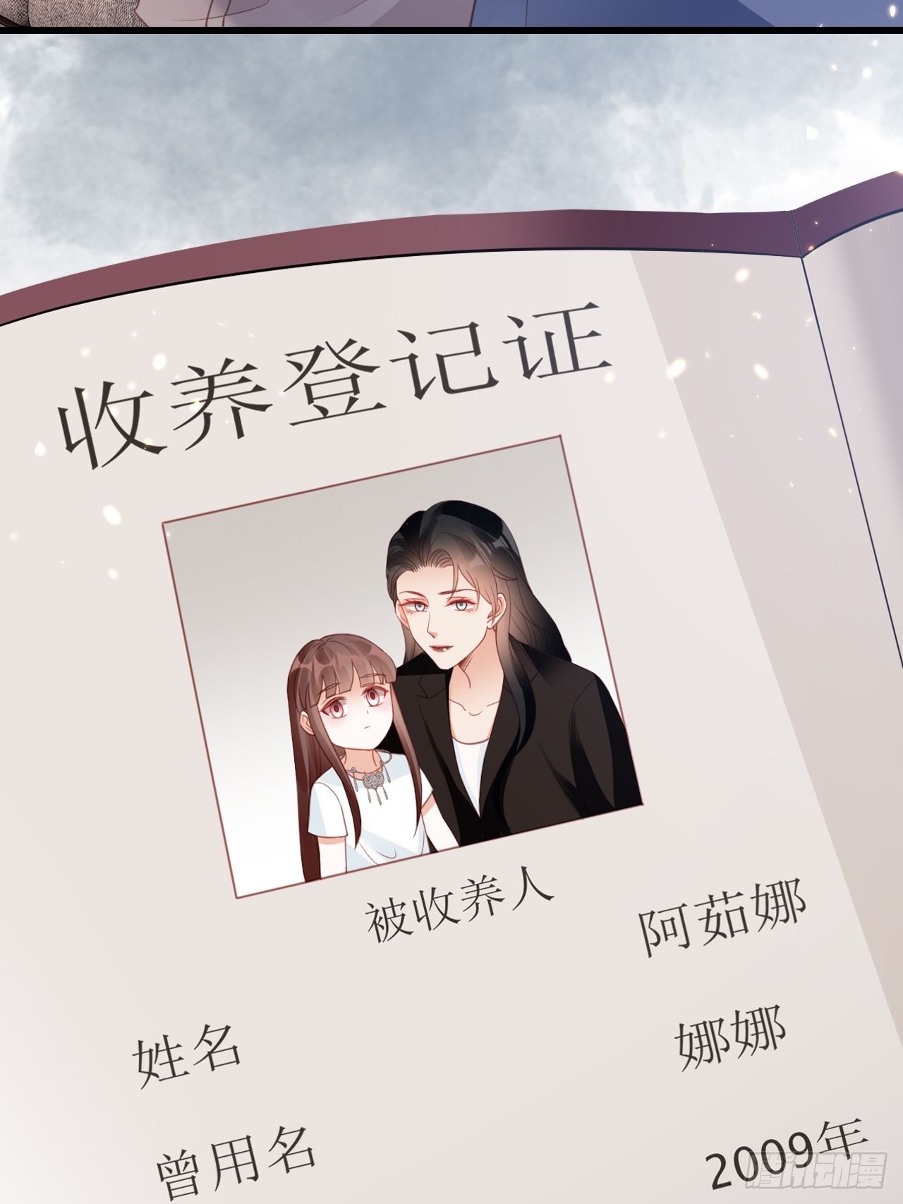 《华灯异仕第一季》第22话难道真是同一人？ 第13页