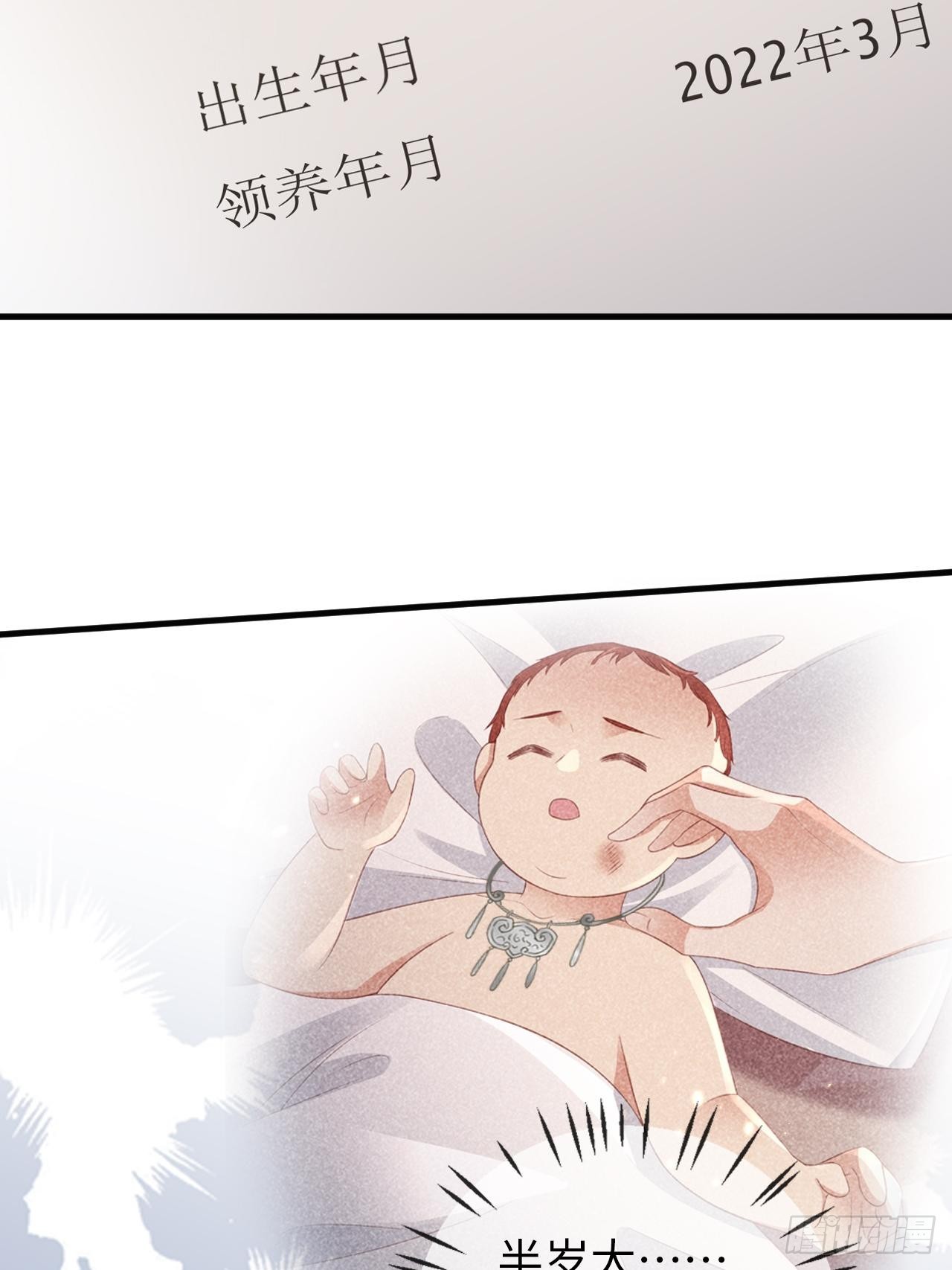 《华灯异仕第一季》第22话难道真是同一人？ 第14页