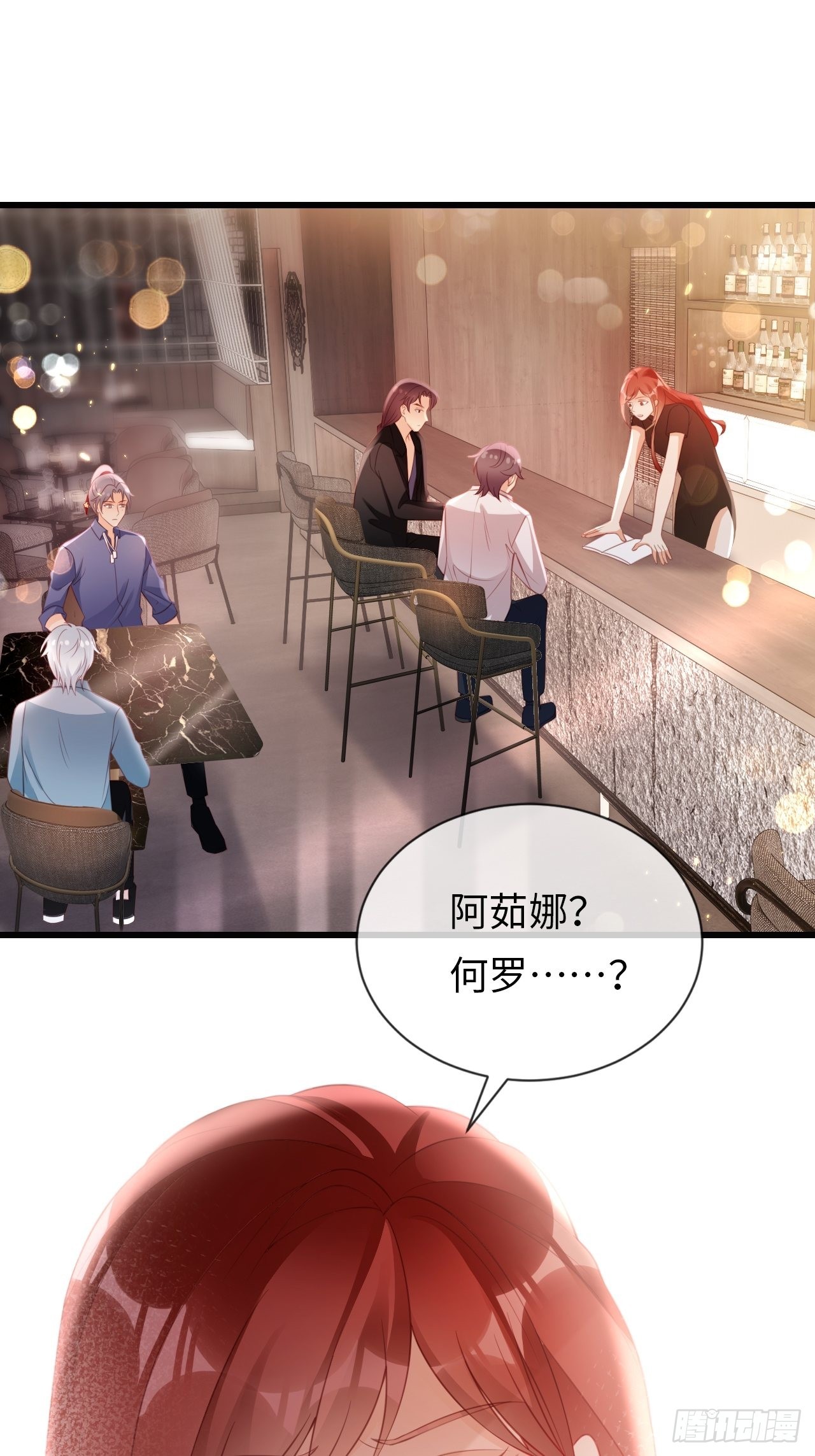 《华灯异仕第一季》第22话难道真是同一人？ 第18页