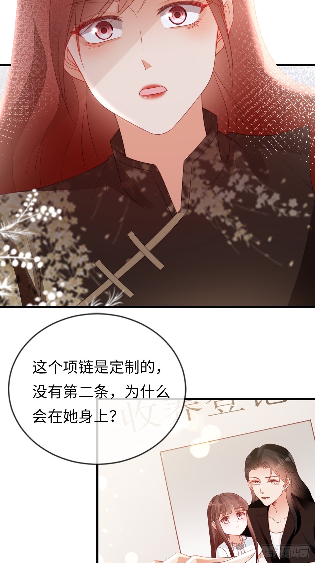 《华灯异仕第一季》第22话难道真是同一人？ 第19页