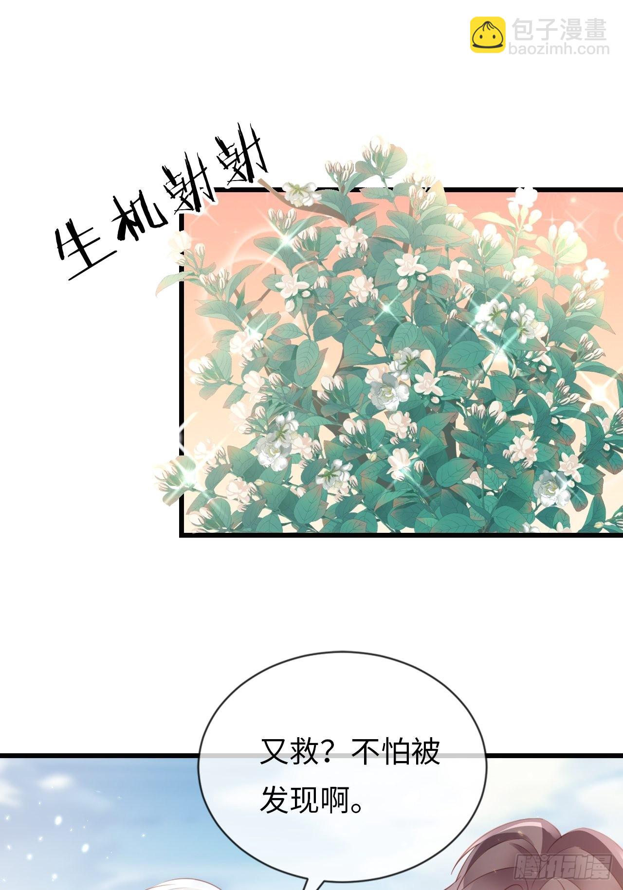 《华灯异仕第一季》第22话难道真是同一人？ 第31页