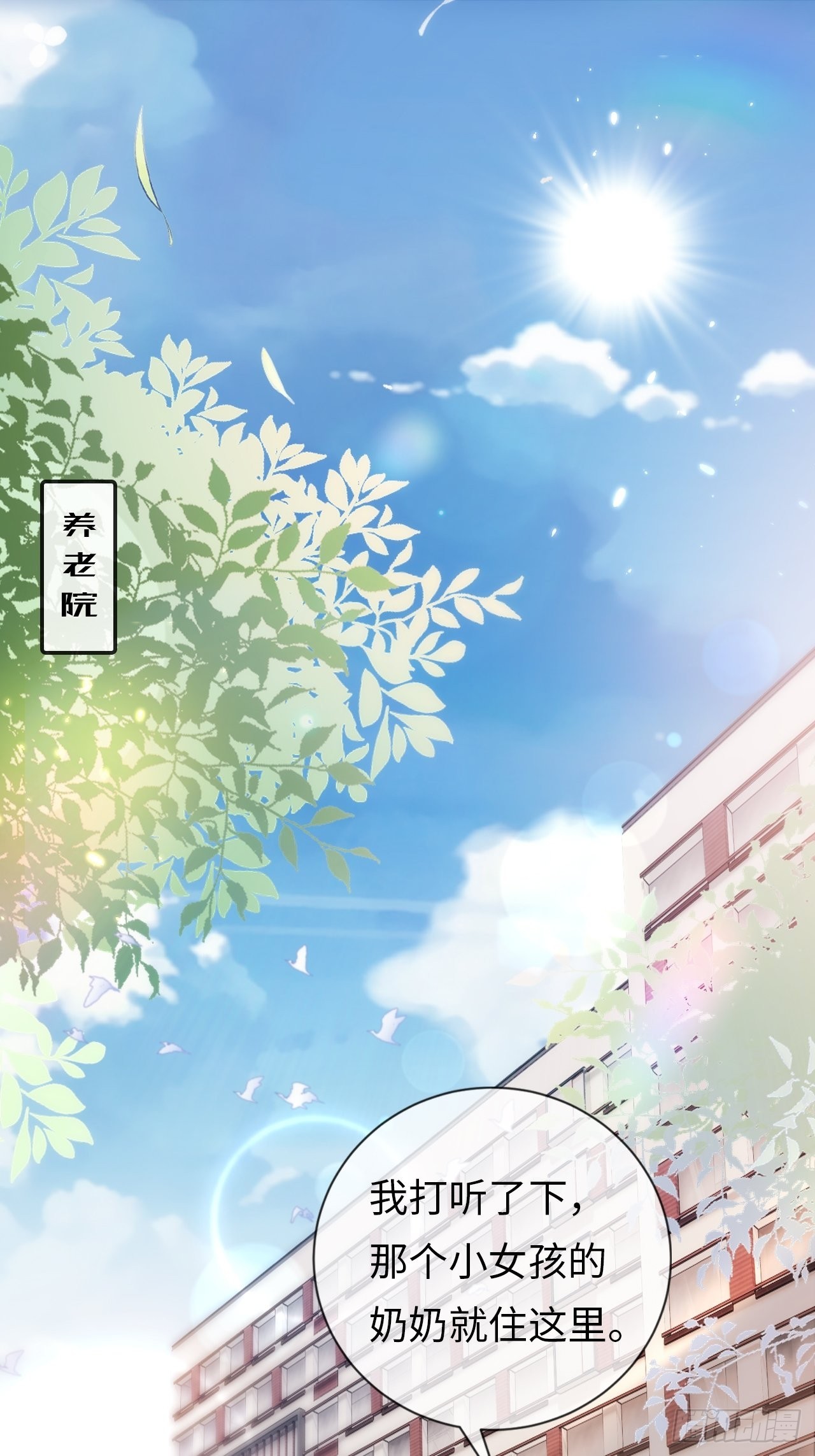 《华灯异仕第一季》第22话难道真是同一人？ 第3页