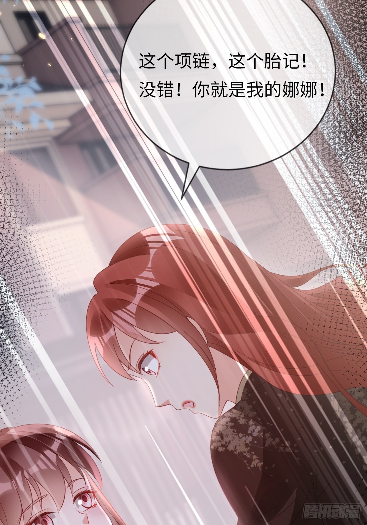 《华灯异仕第一季》第22话难道真是同一人？ 第41页