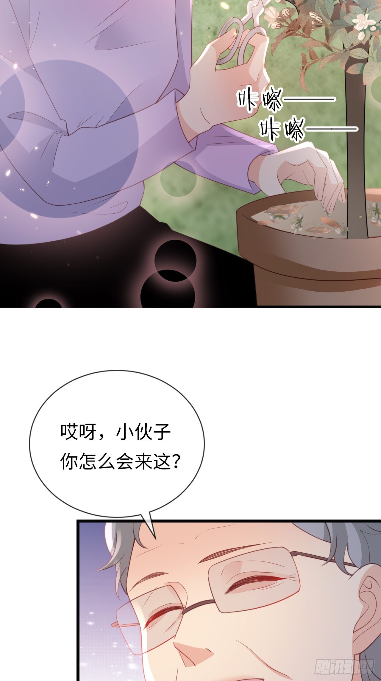 《华灯异仕第一季》第22话难道真是同一人？ 第6页
