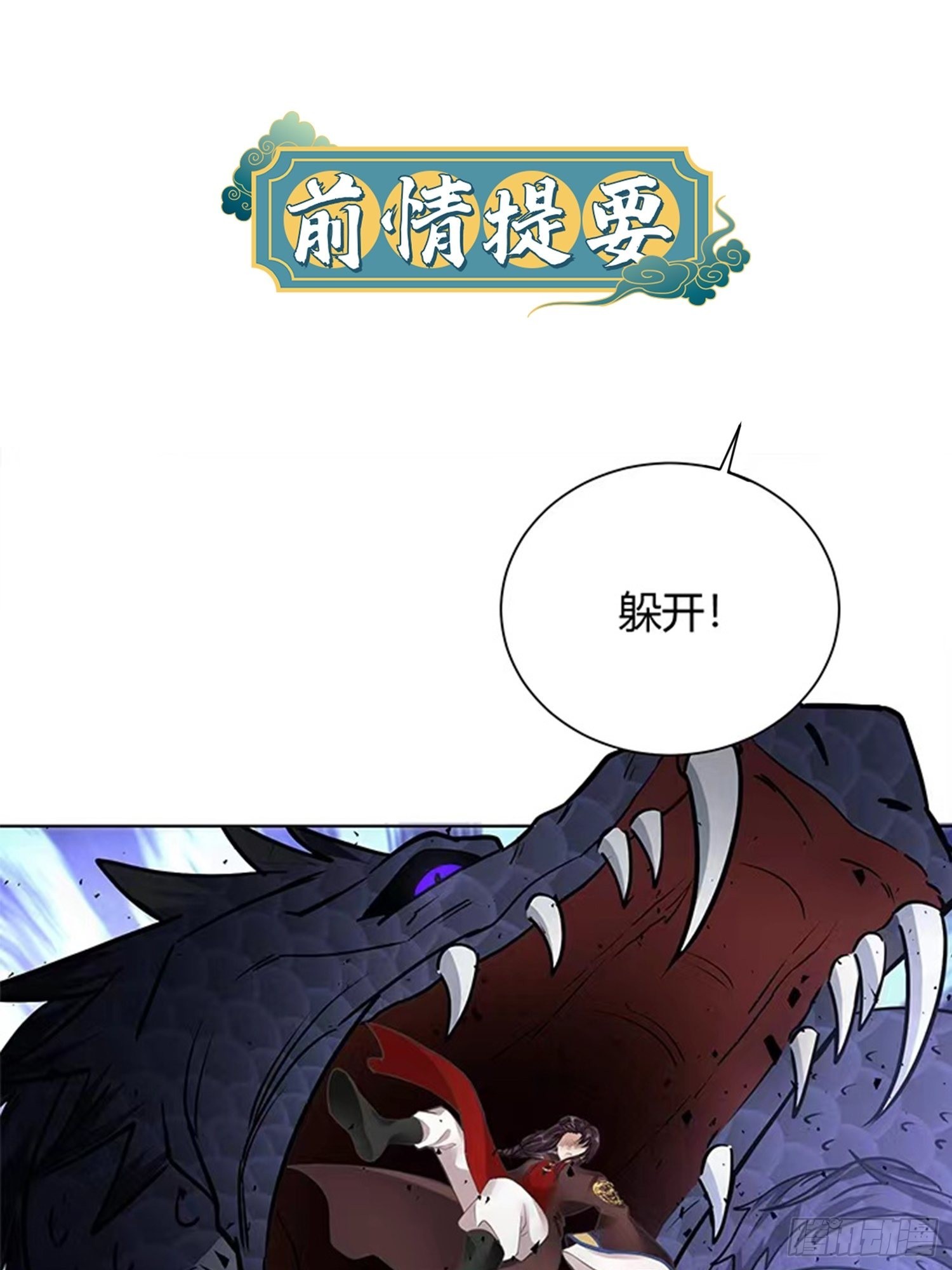 《华灯异仕第一季》回忆篇（三）滂沱大雨捻箫声 第1页