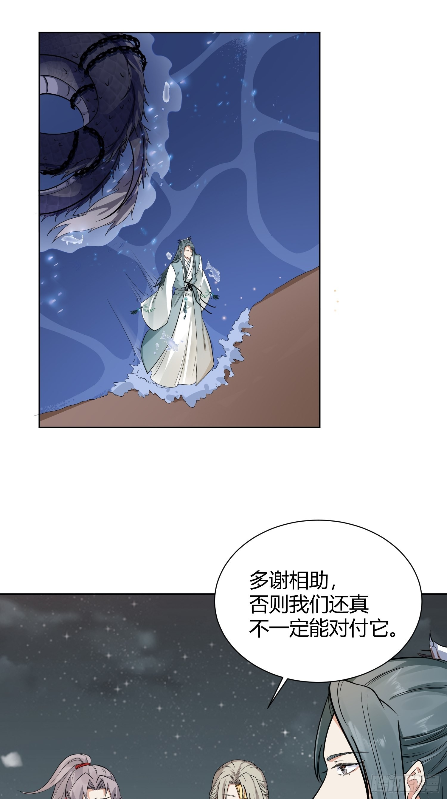 《华灯异仕第一季》回忆篇（三）滂沱大雨捻箫声 第28页