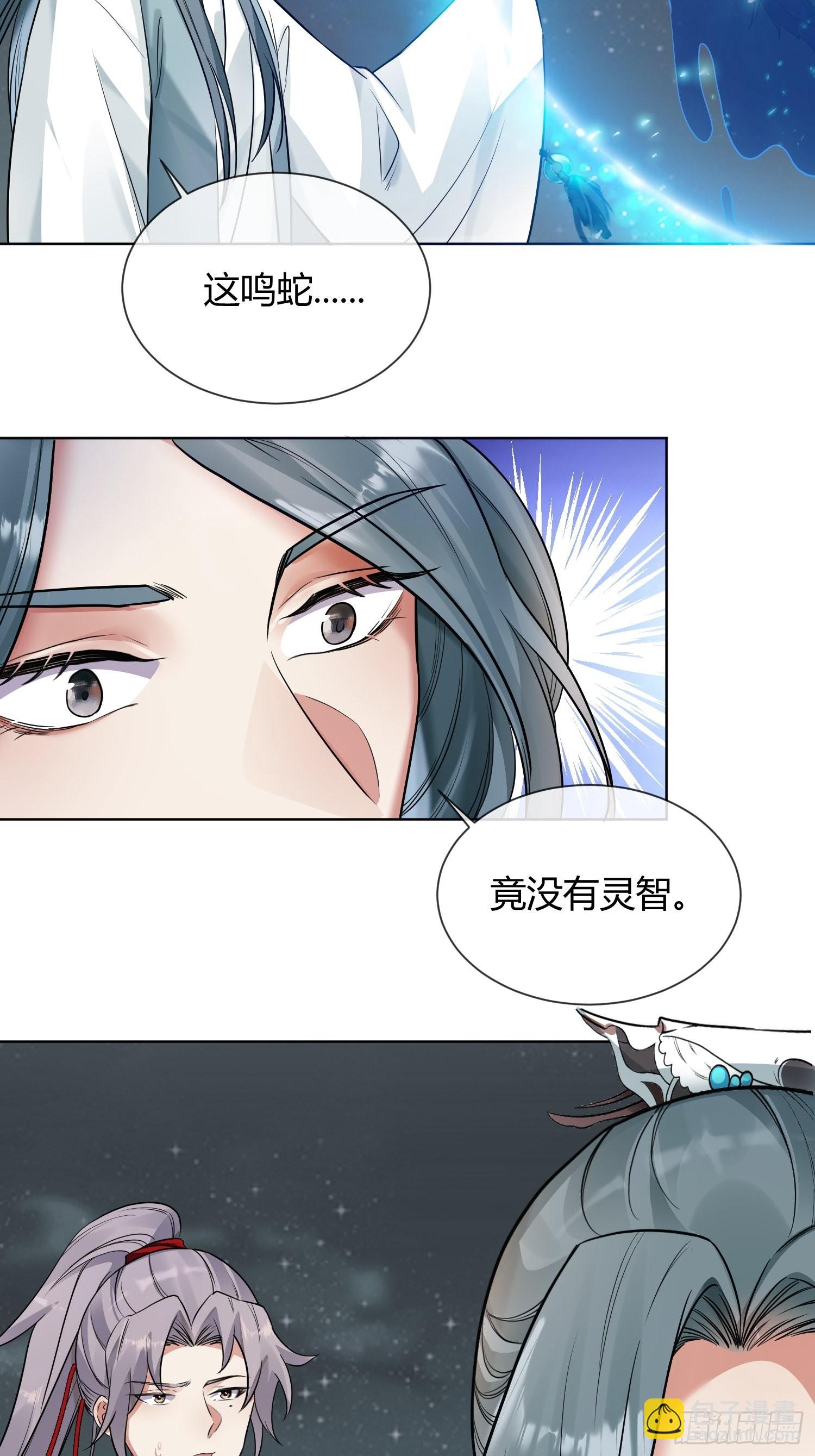 《华灯异仕第一季》回忆篇（三）滂沱大雨捻箫声 第34页